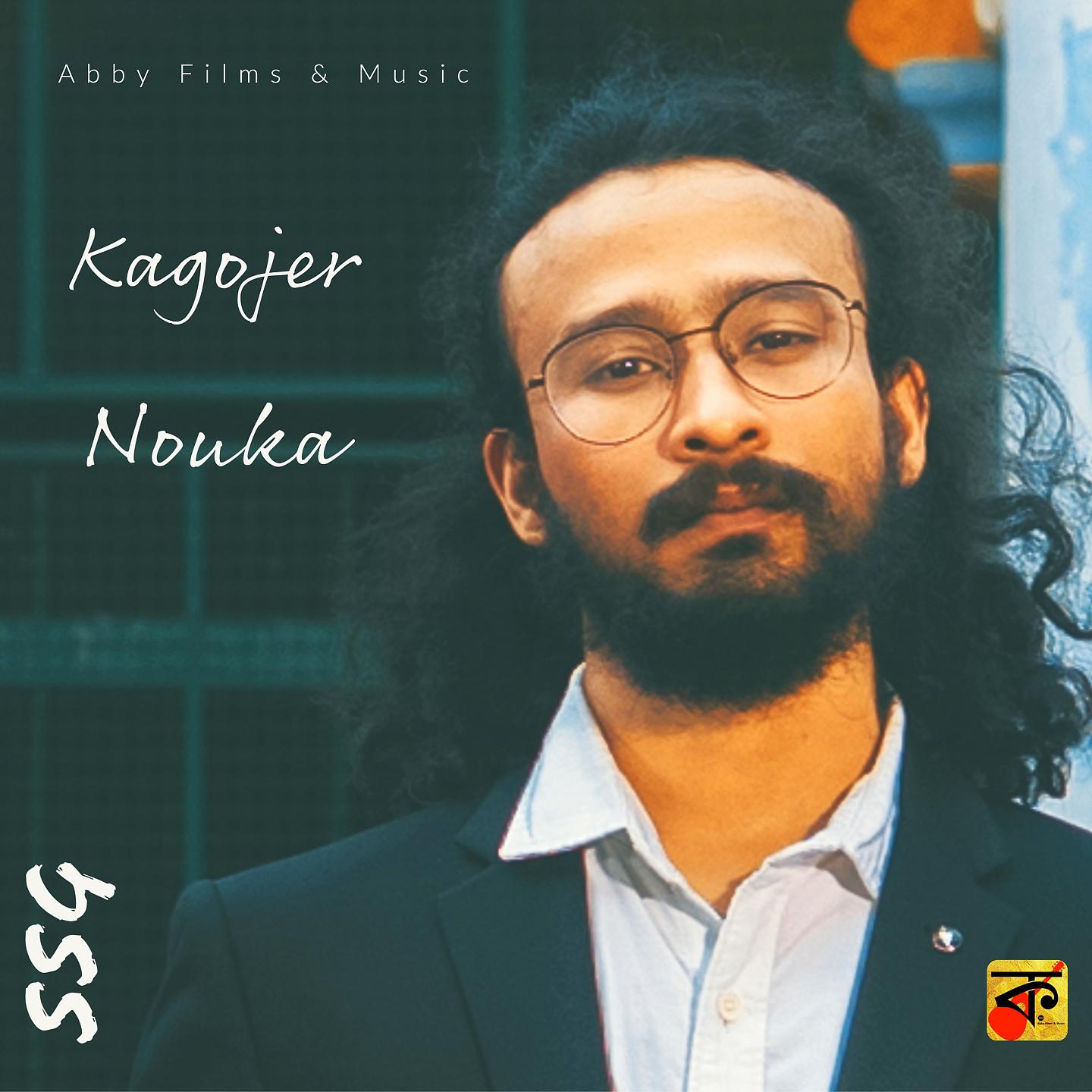 Постер альбома Kagojer Nouka