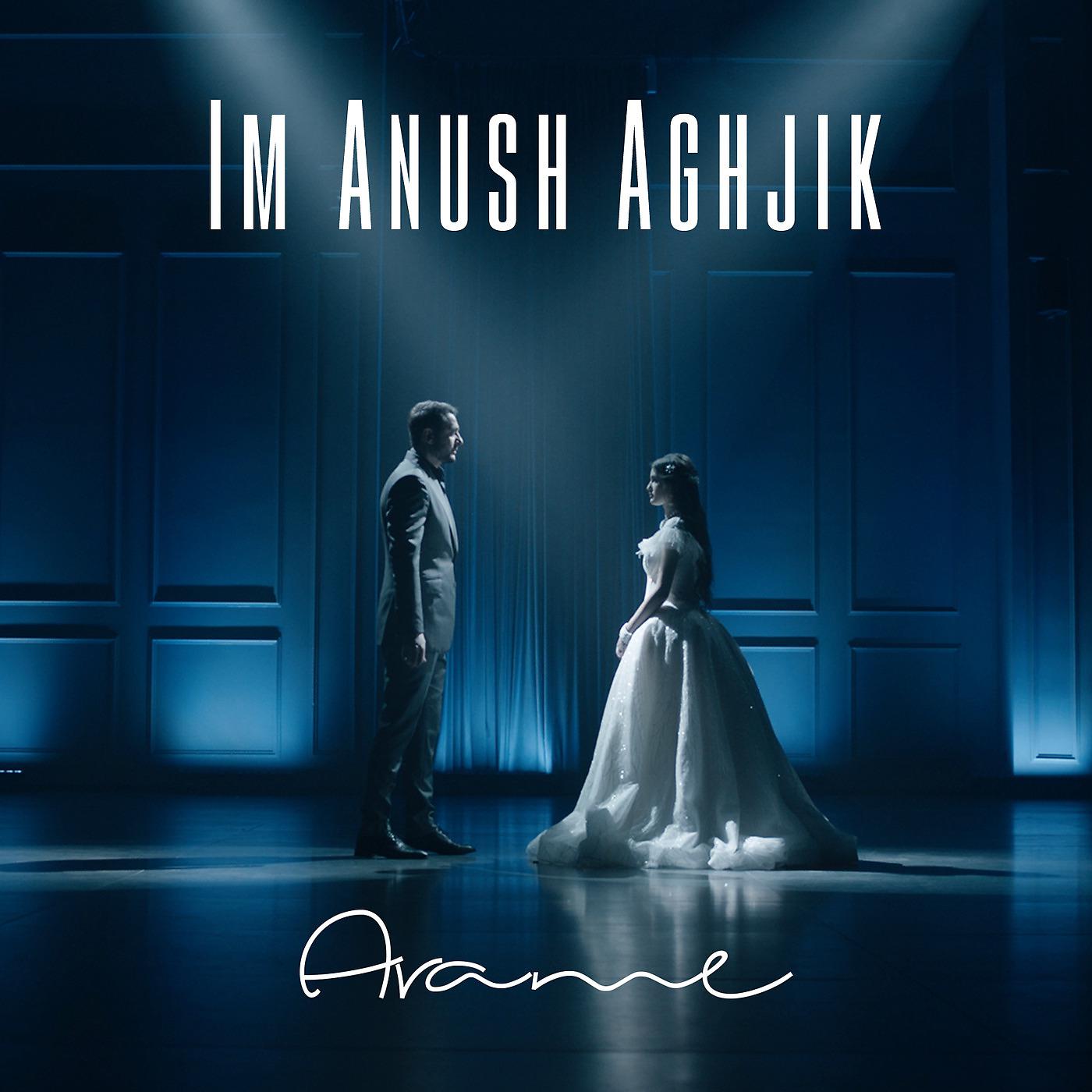 Постер альбома Im Anush Aghjik