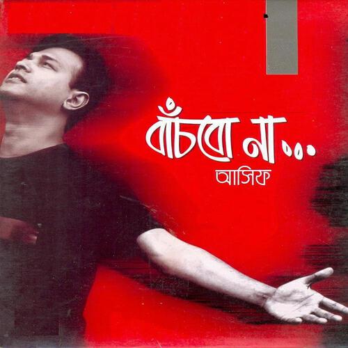 Asif Akbar - Osru sojol