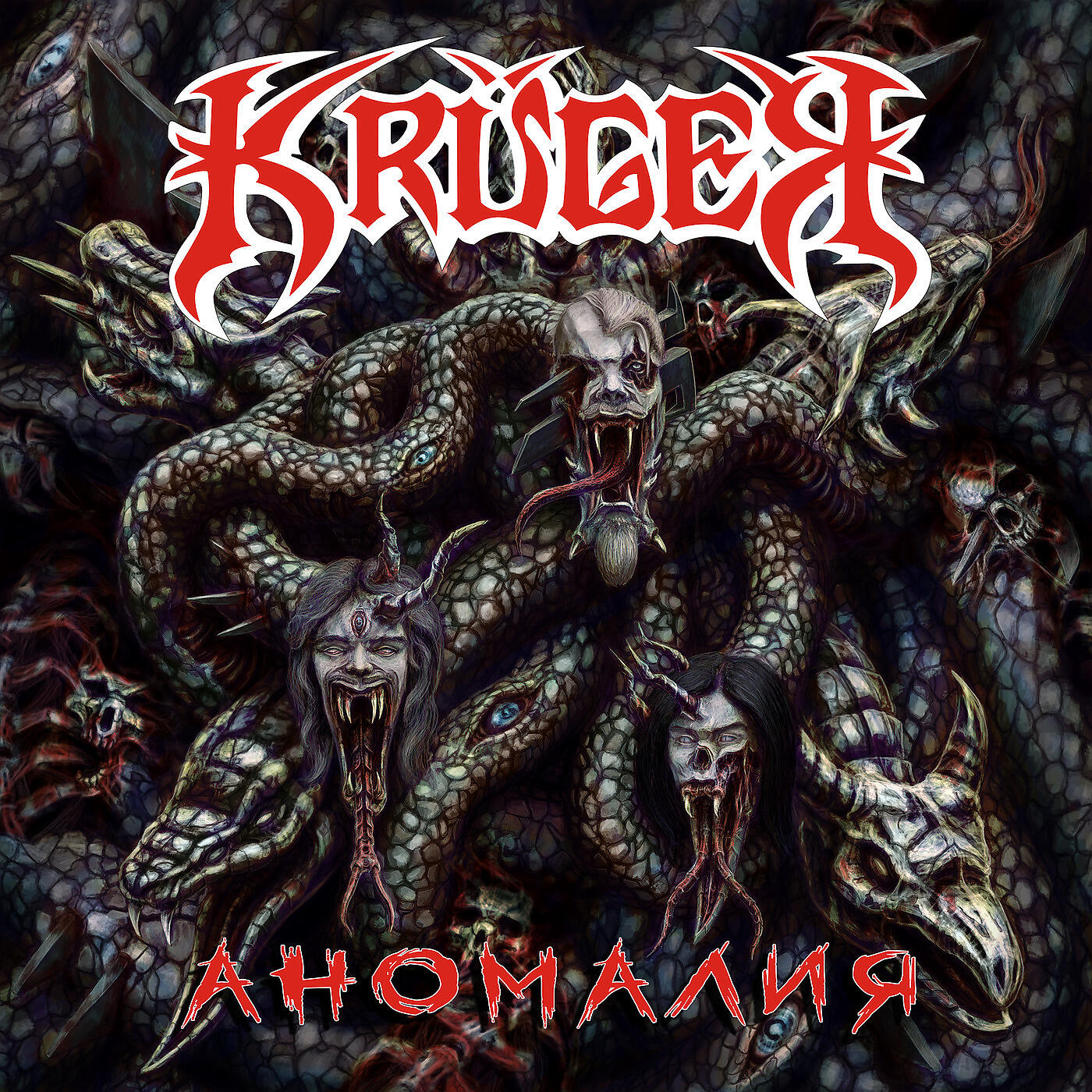 KRÜGER - Эмбрион Сатаны