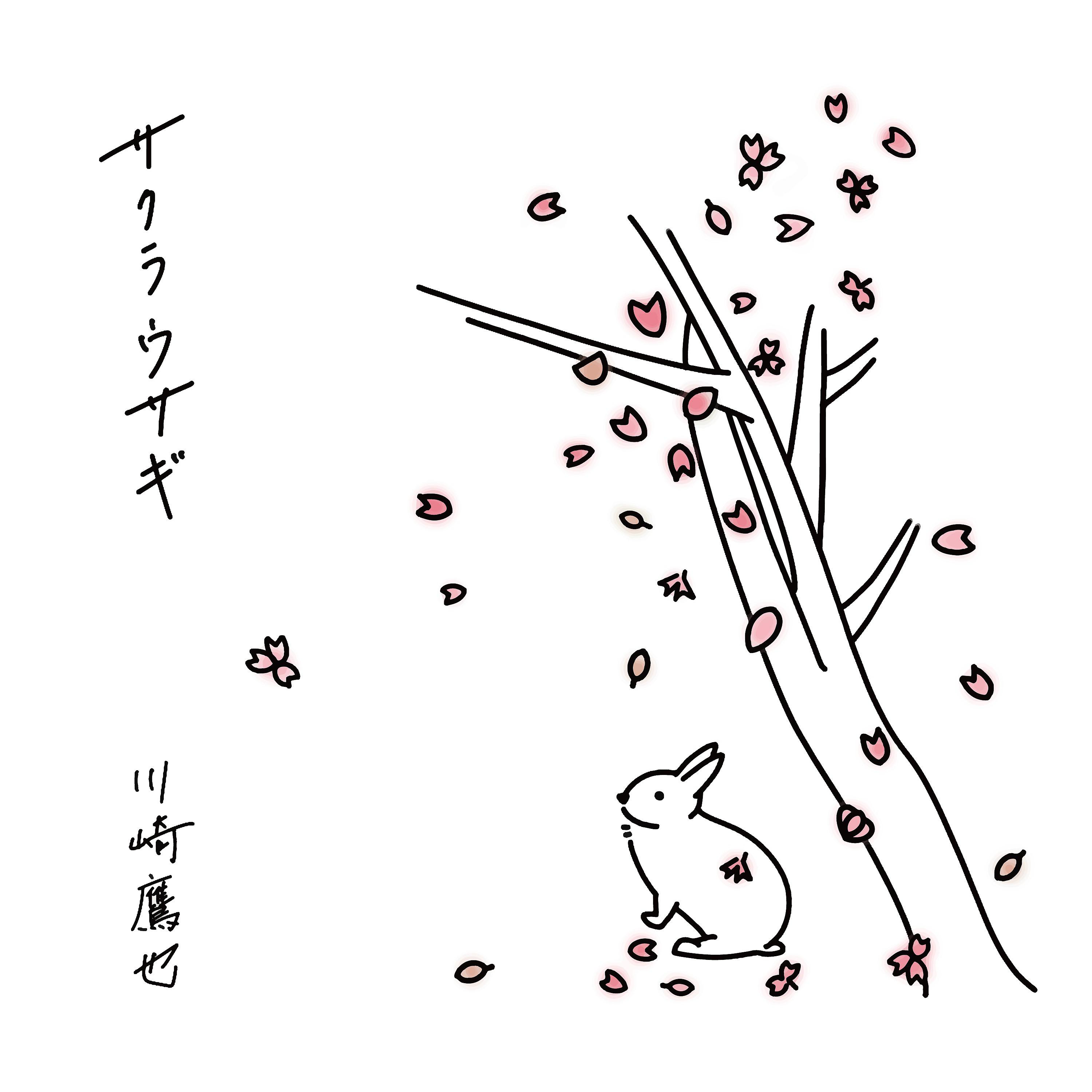 Постер альбома Sakura Rabbit