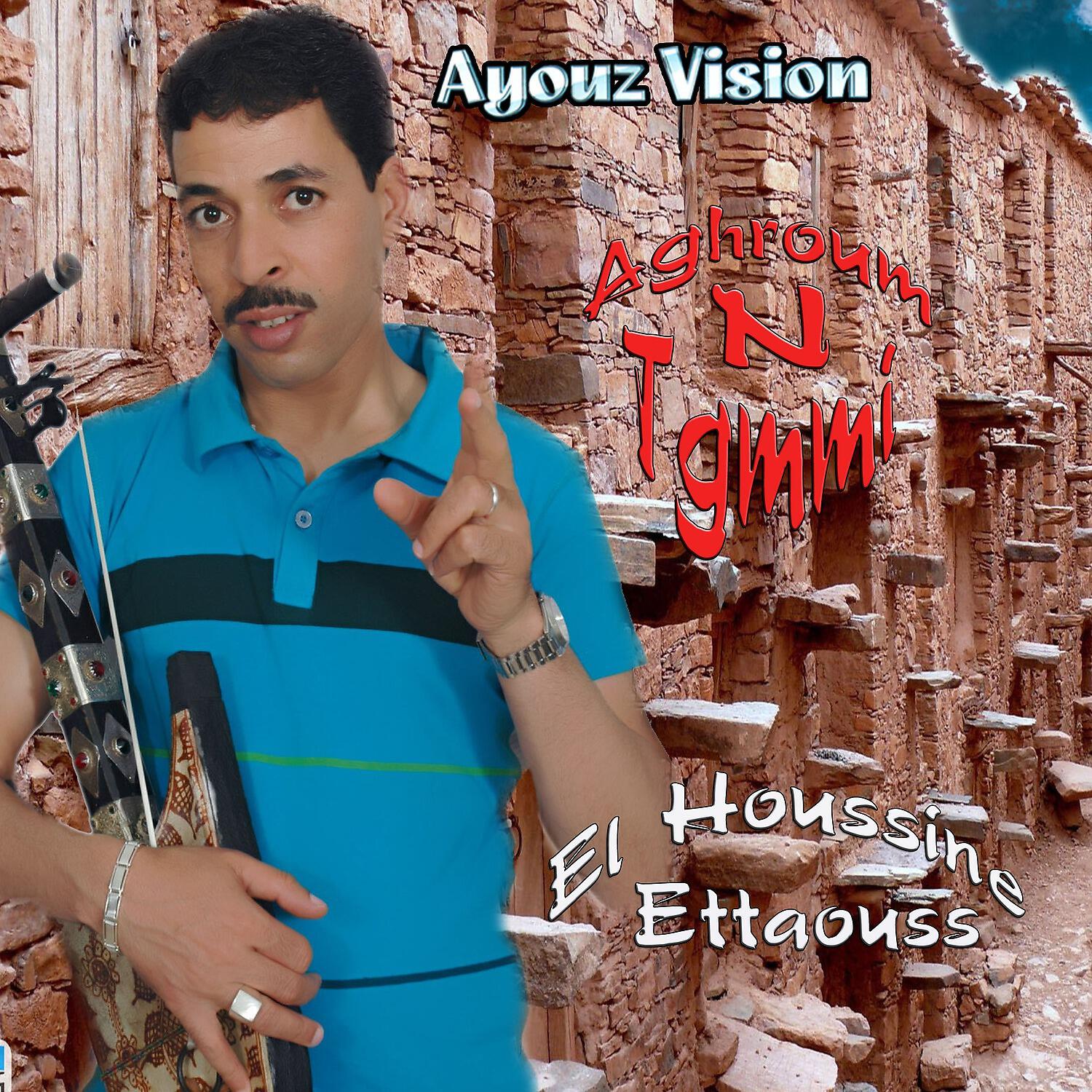 El Houssine Ettaouss - Dima Ljdid