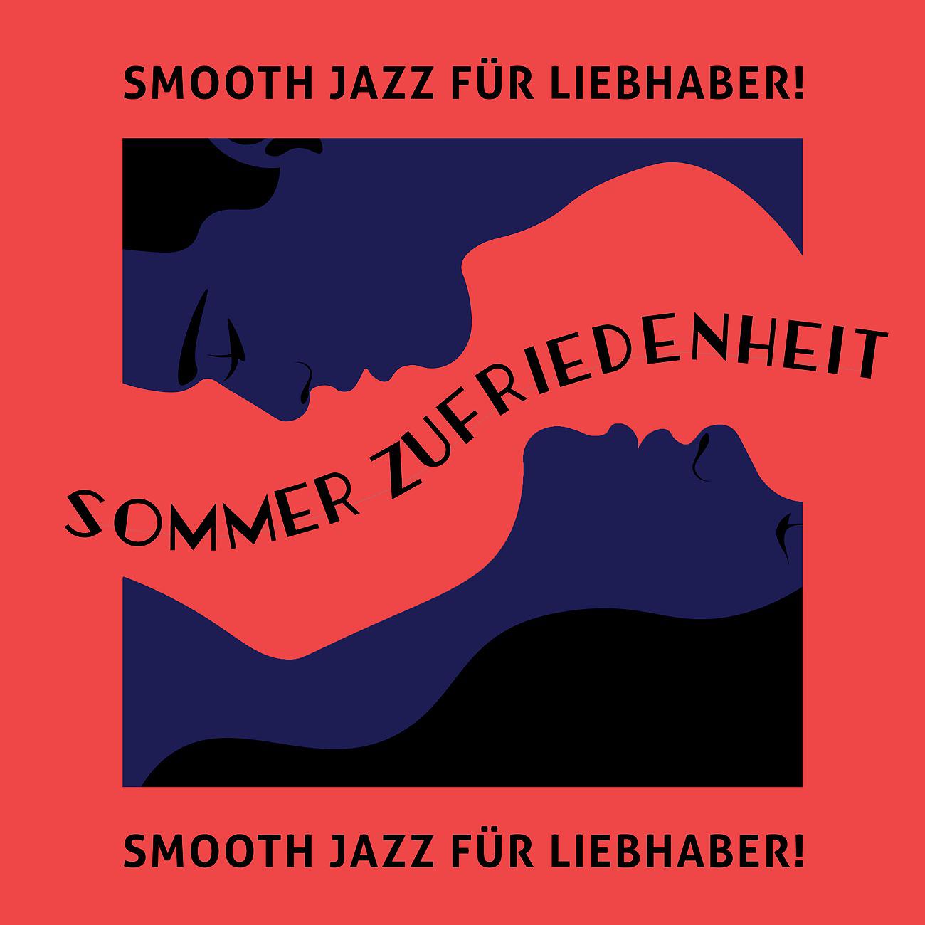 Постер альбома Smooth Jazz für Liebhaber!
