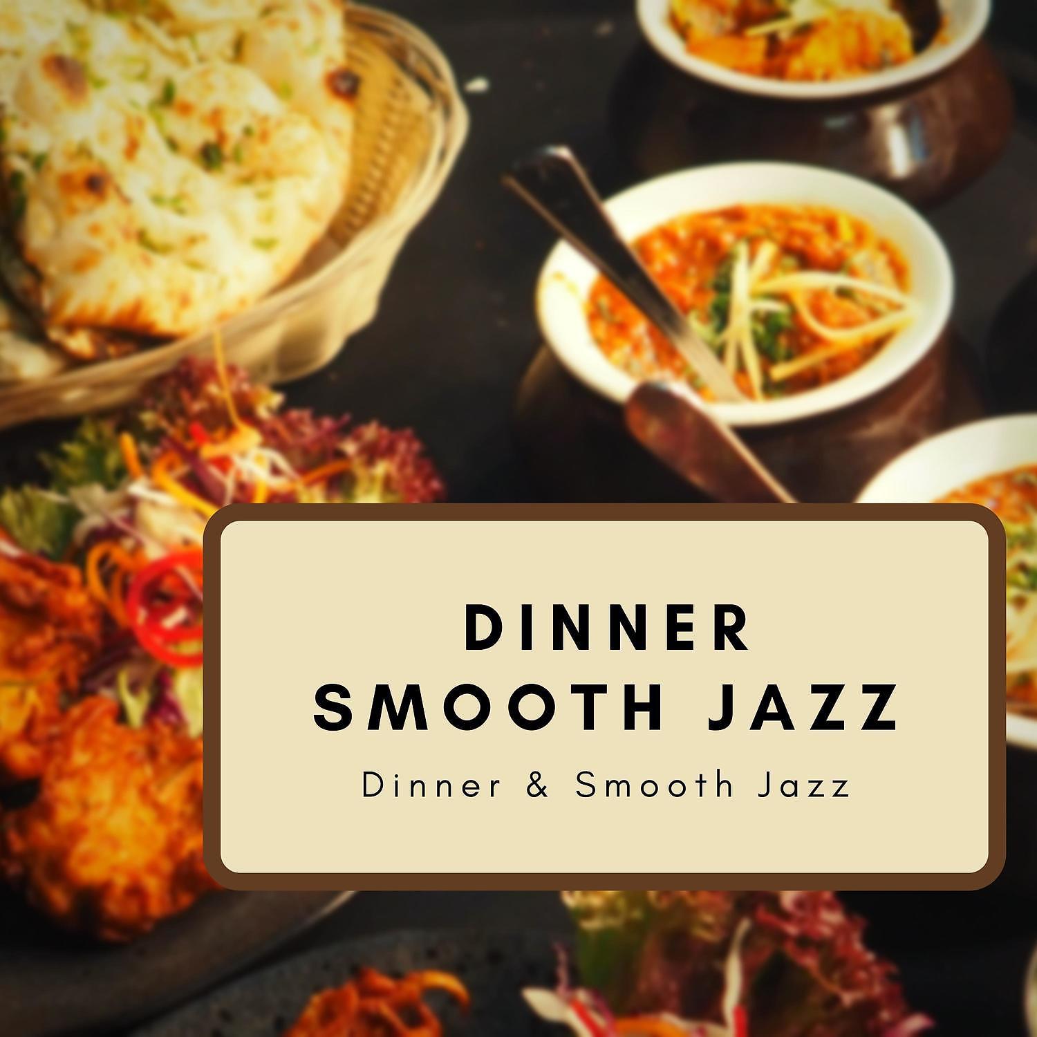 Постер альбома Dinner Smooth Jazz