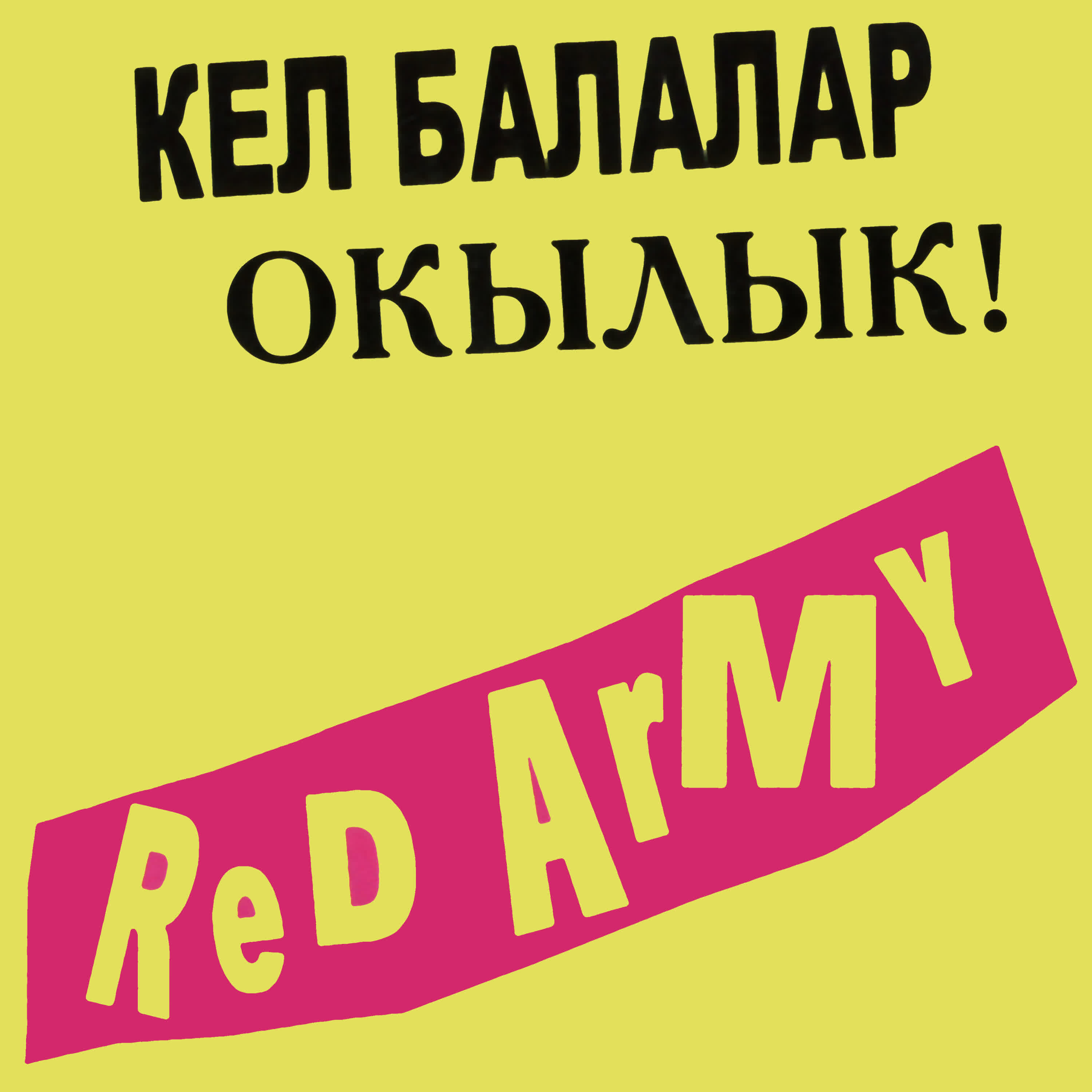 Red Army - Азия даусы
