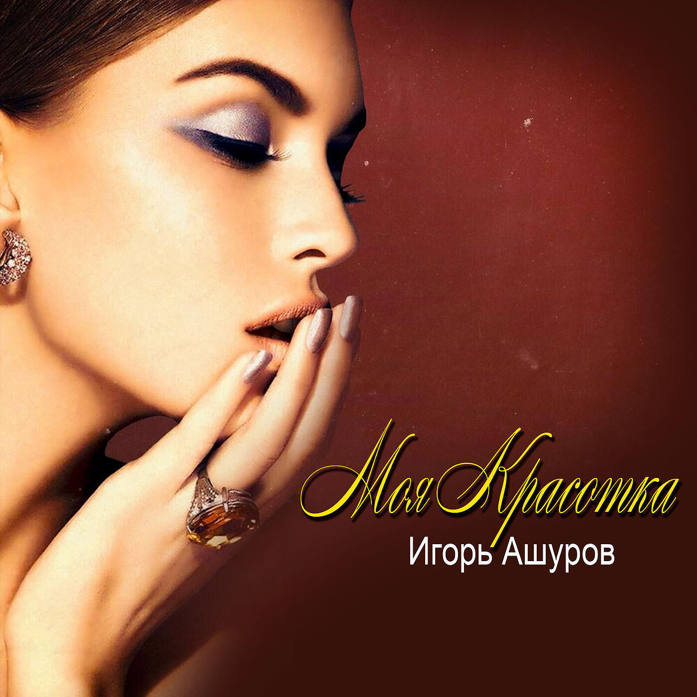 Самая красивая музыка. Самая красивая песня. Песня я самая красивая слушать. Природа видео музыка. Песня я самая красивая слушать.