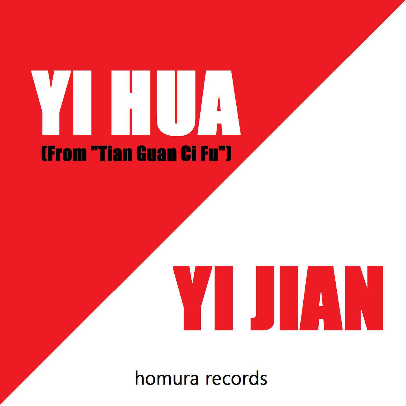 Homura Records - Yi Hua Yi Jian (From 