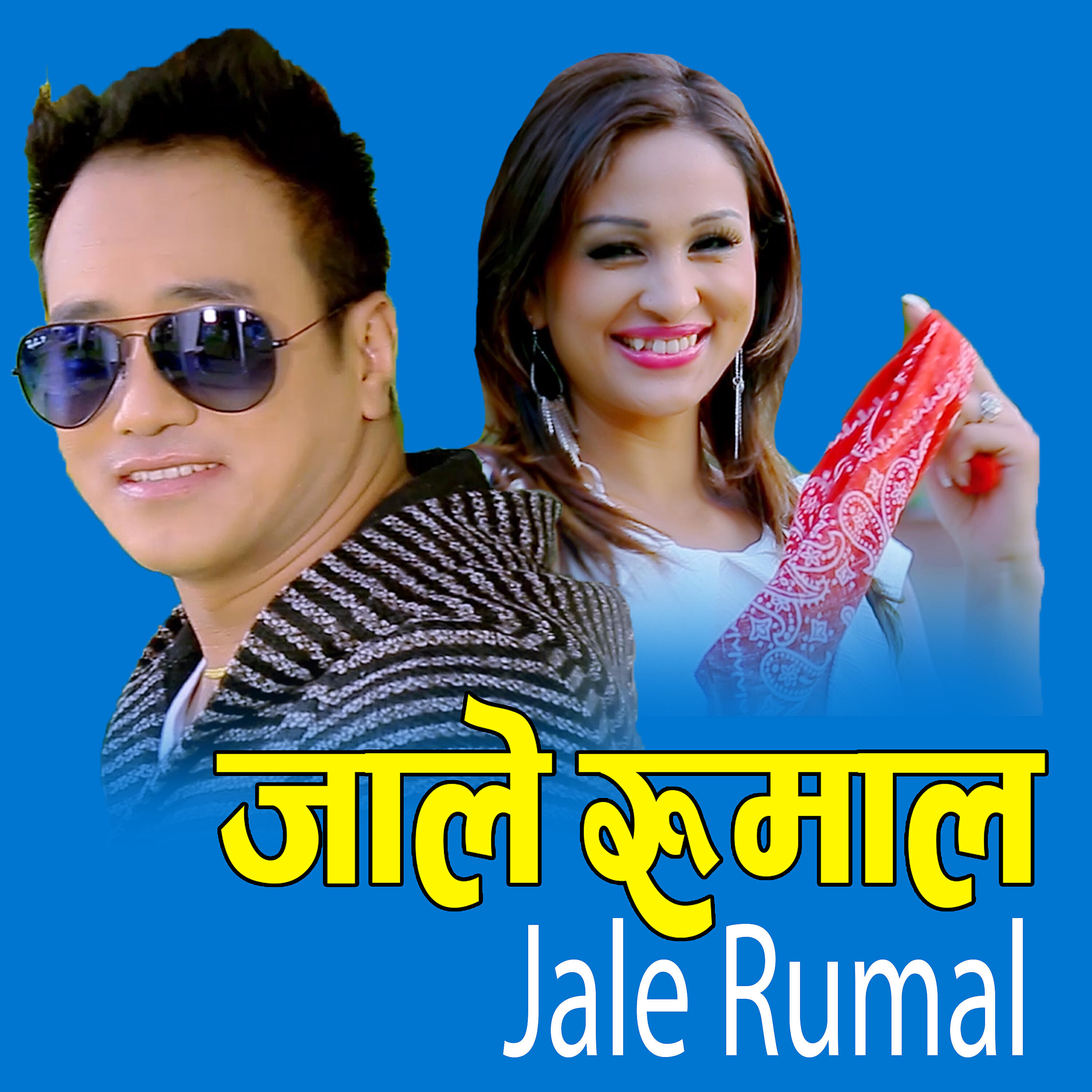 Ramji Khand - Jale Rumal