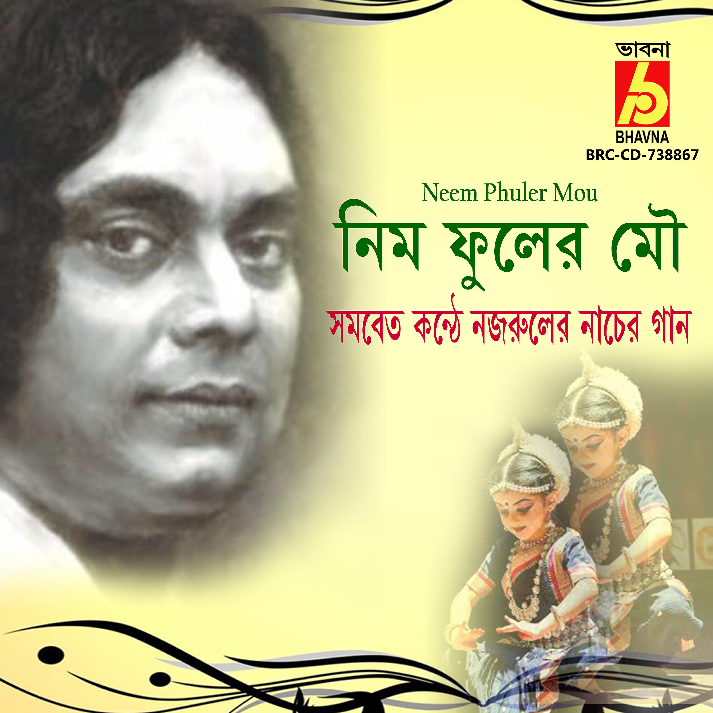 Akriti - Neem Phuler Mou