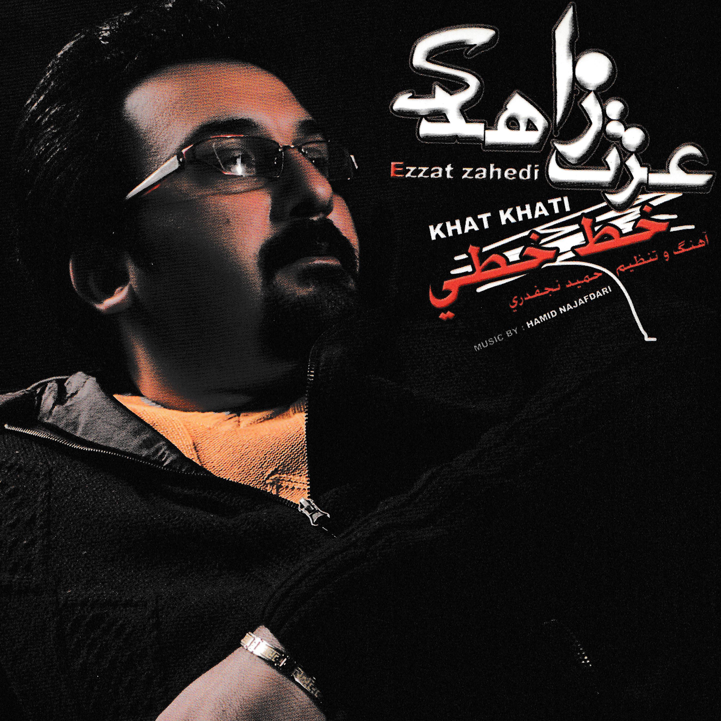 Постер альбома Khat Khati