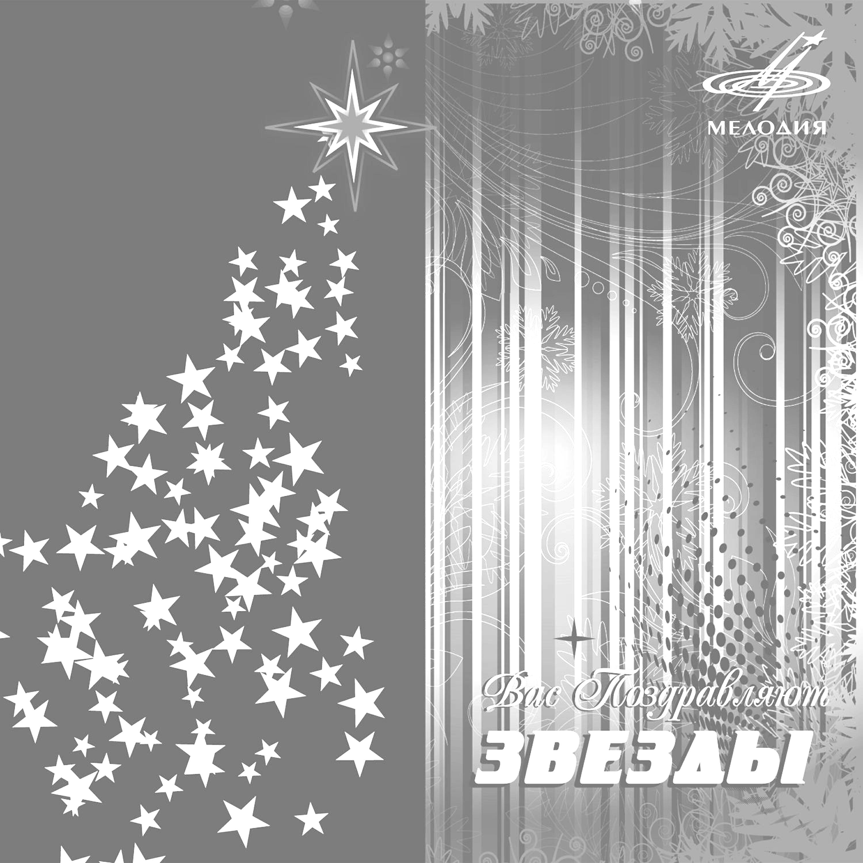 Александр Серов - Судьбе назло