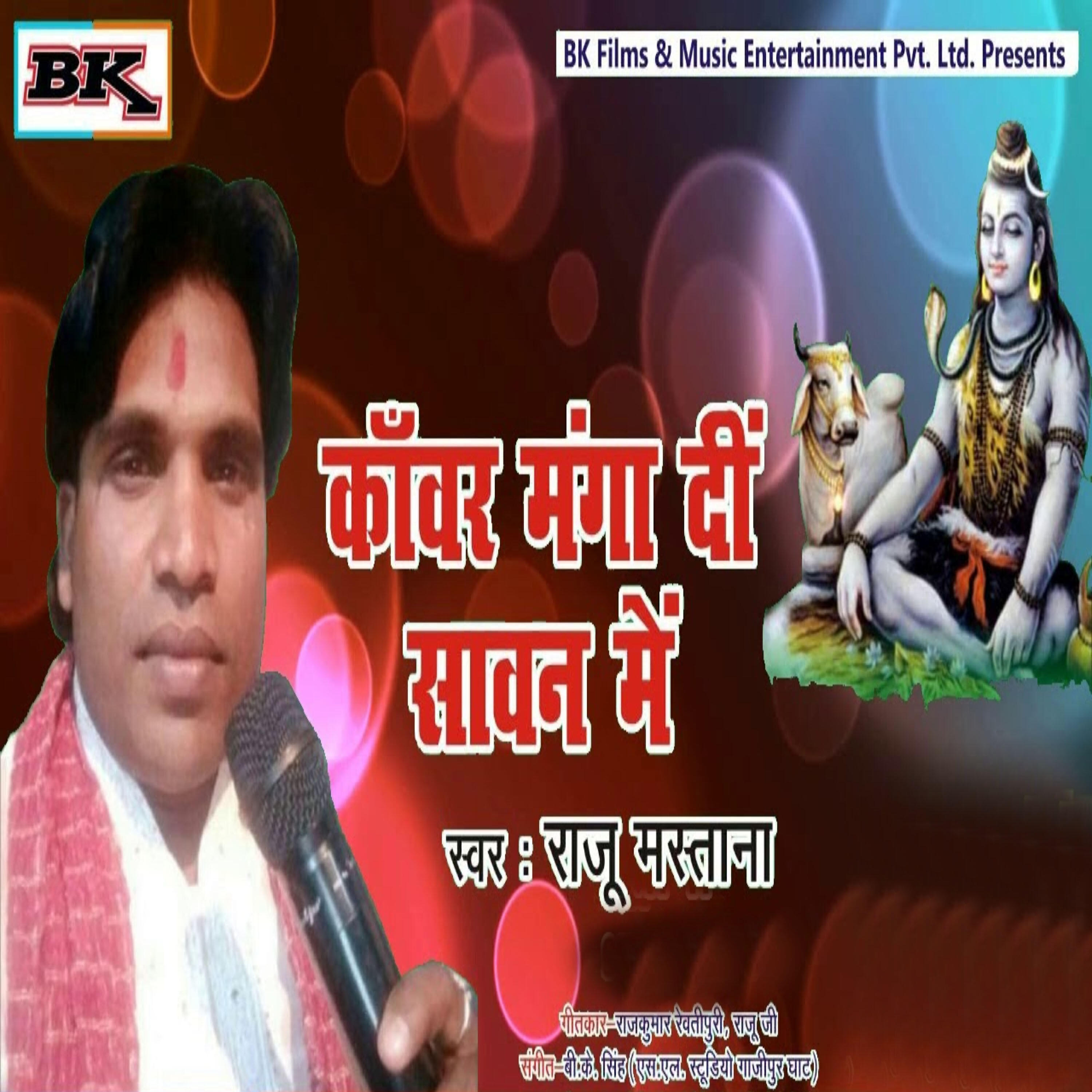 Raju Mastana - Chhod Di Na Piyal Ganja