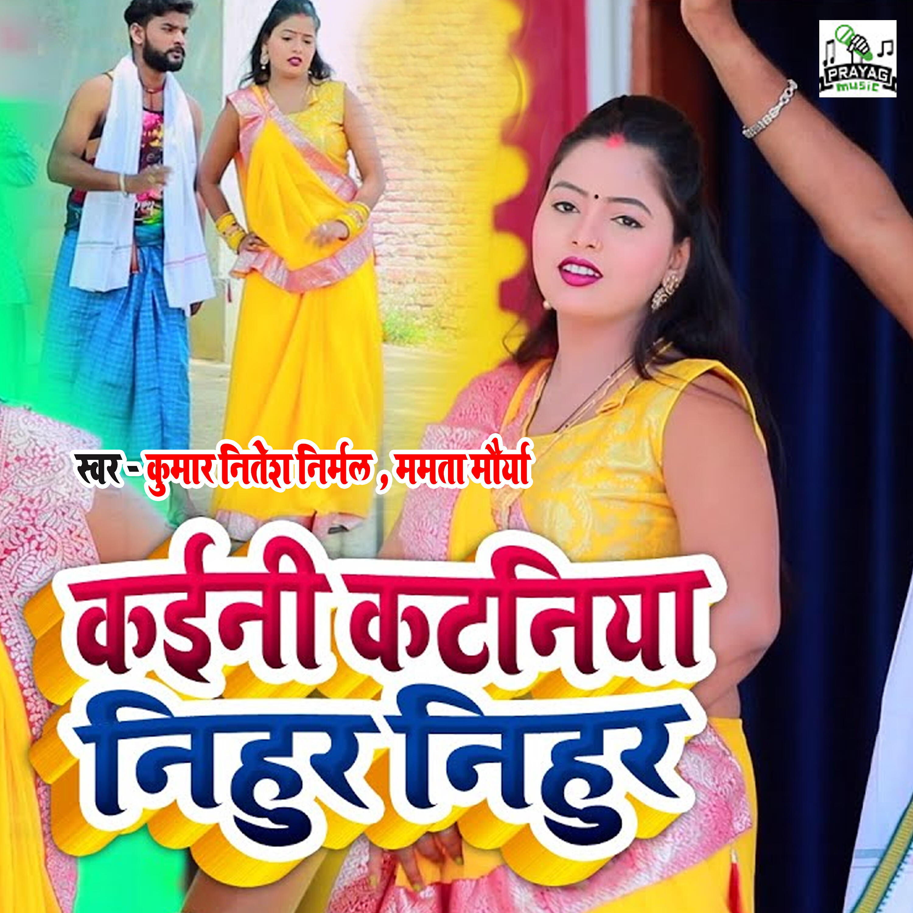 Kumar Nitesh Nirmal - Kaini Kataniya Nihur Nihur