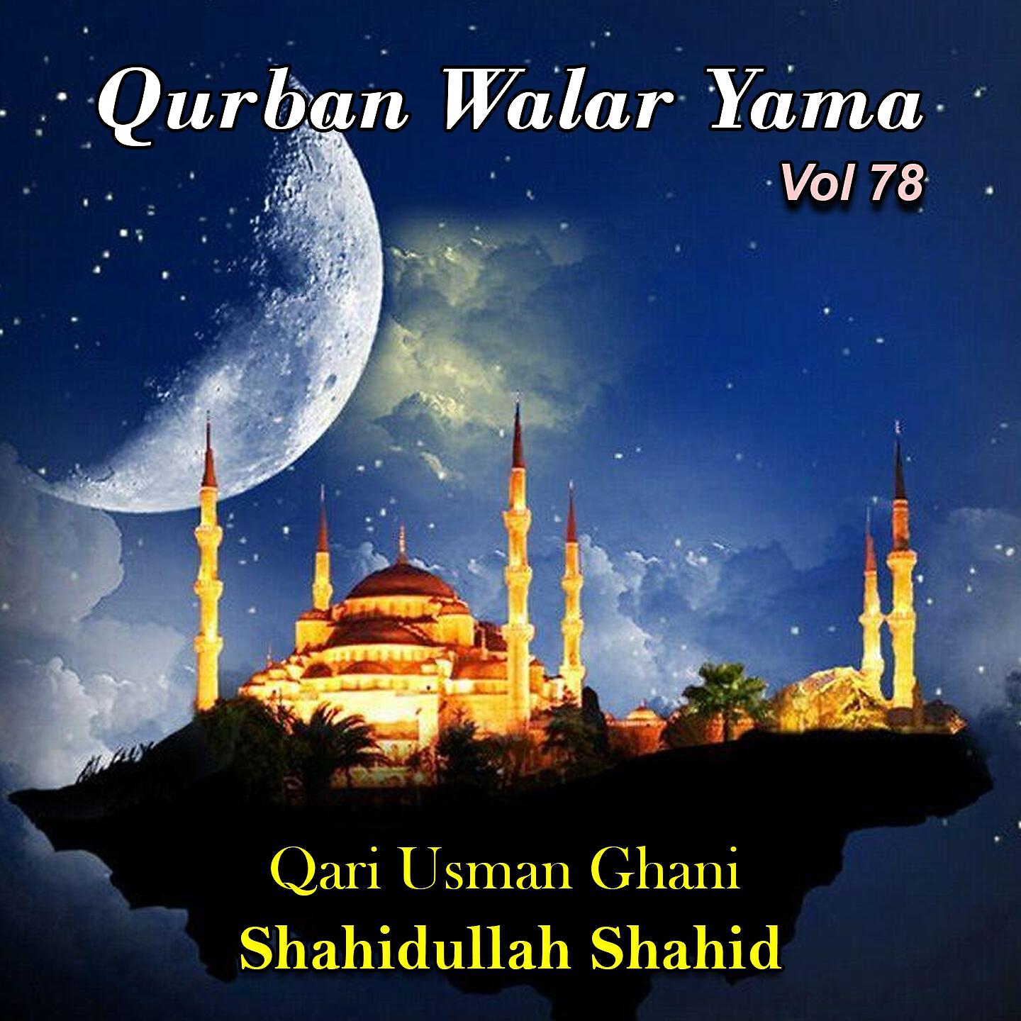 Qari Usman Ghani - Porta Azeem Shan