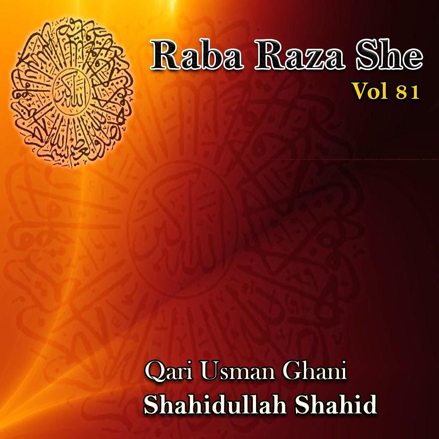 Qari Usman Ghani - Der Pa Zra Arman