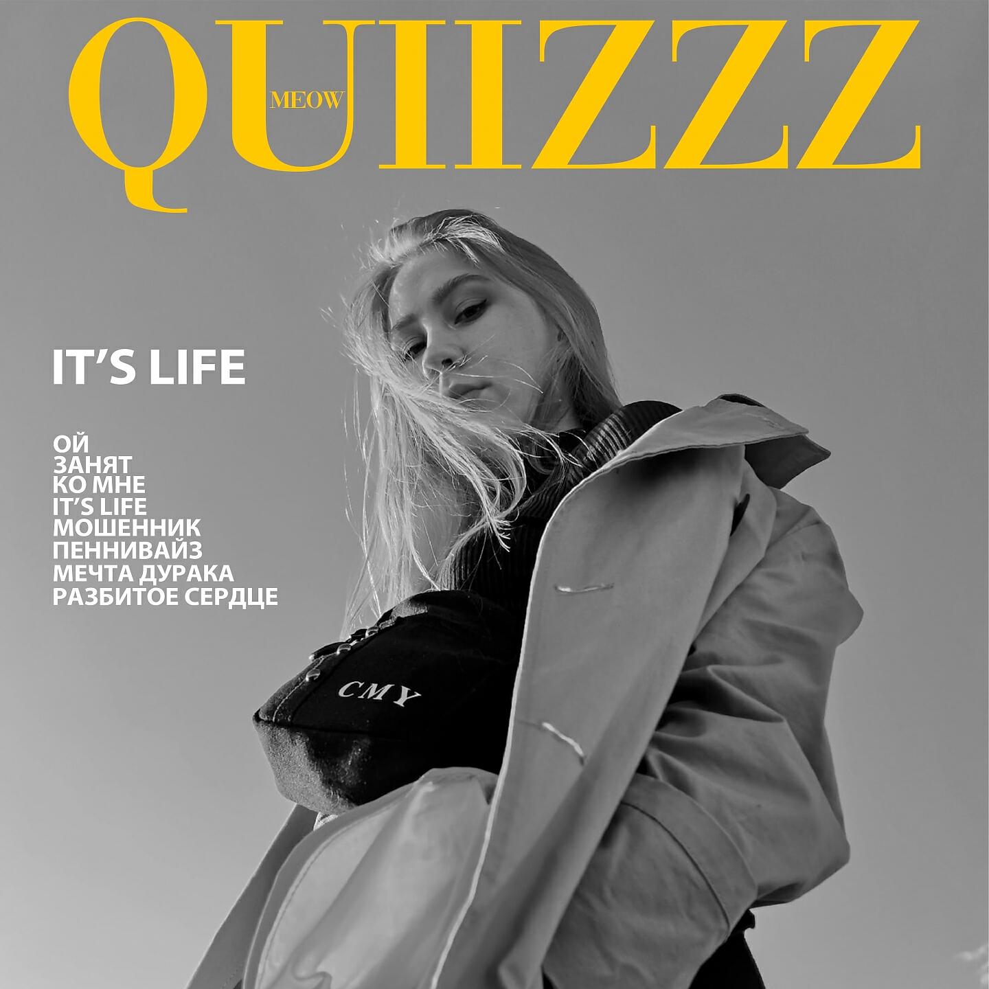 quiizzzmeow - Разбитое сердце