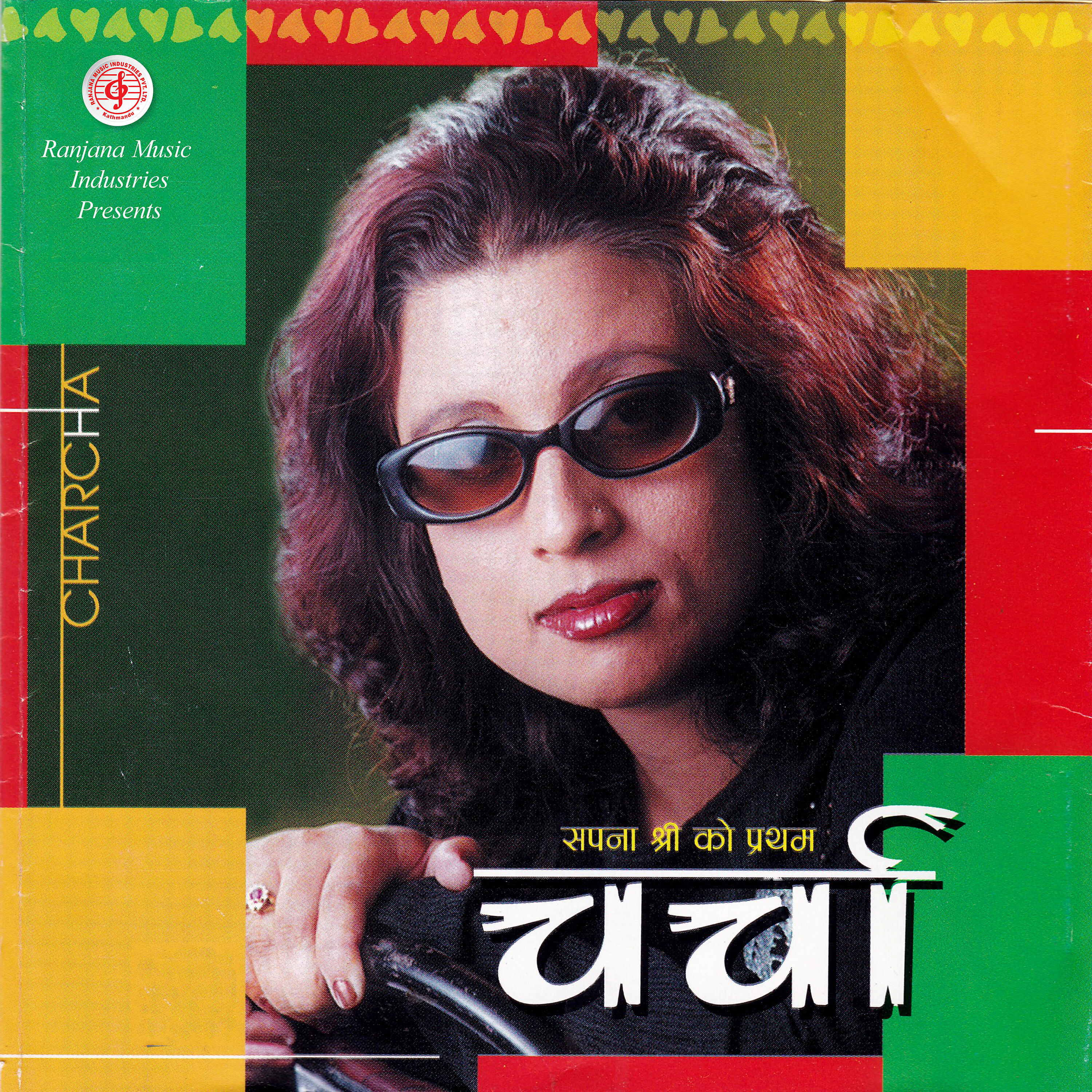 Sapana Shree - Charcha Urleko Chha (Instrumental)