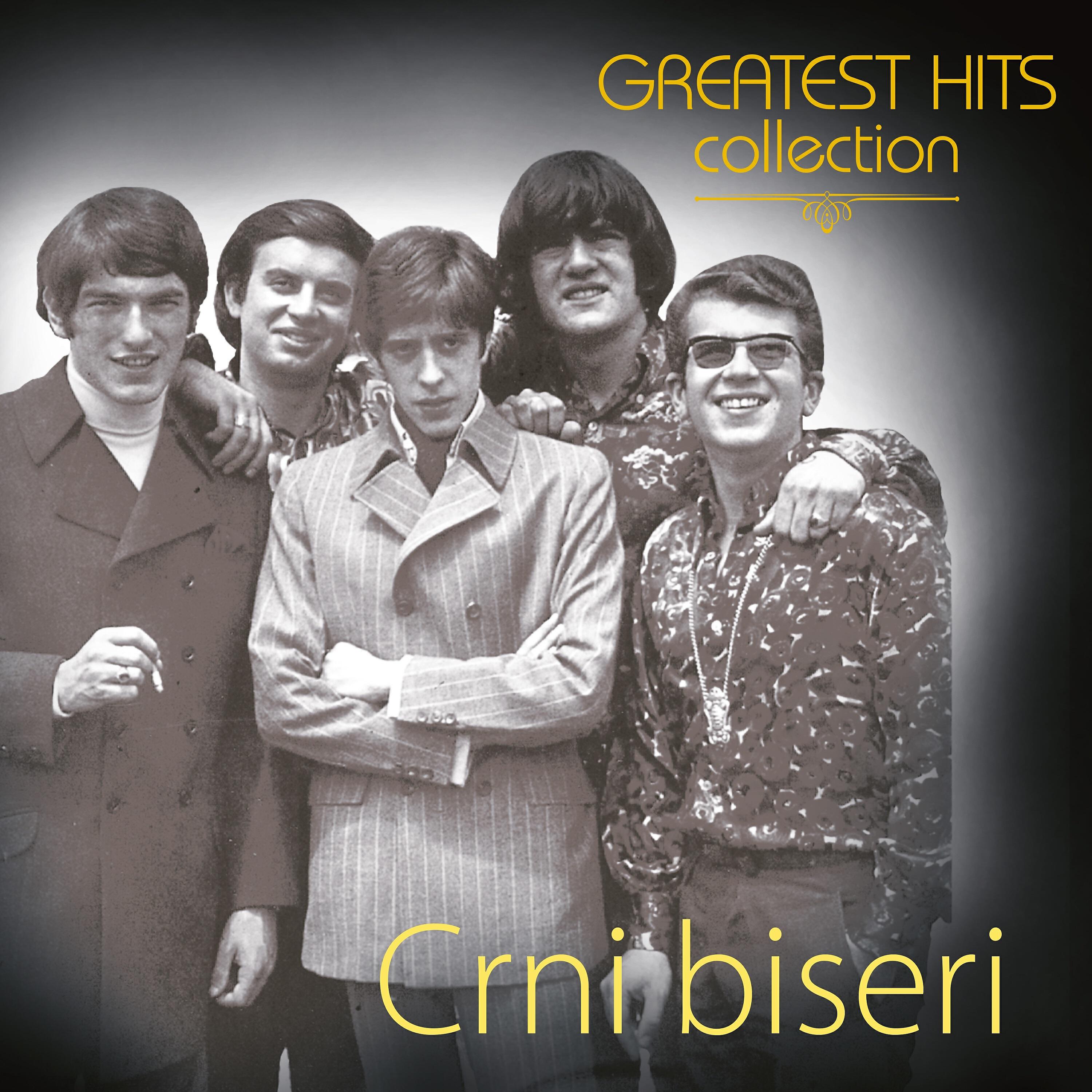 Crni Biseri - Moni, Moni (Mony, Mony)