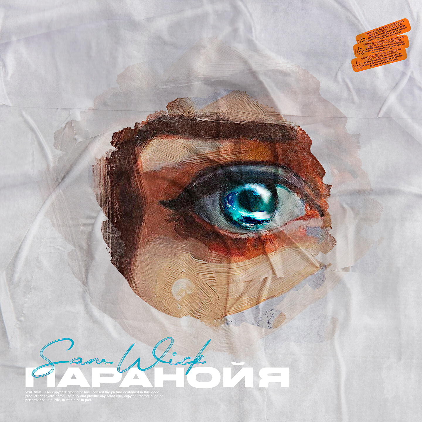 Sam Wick - Паранойя