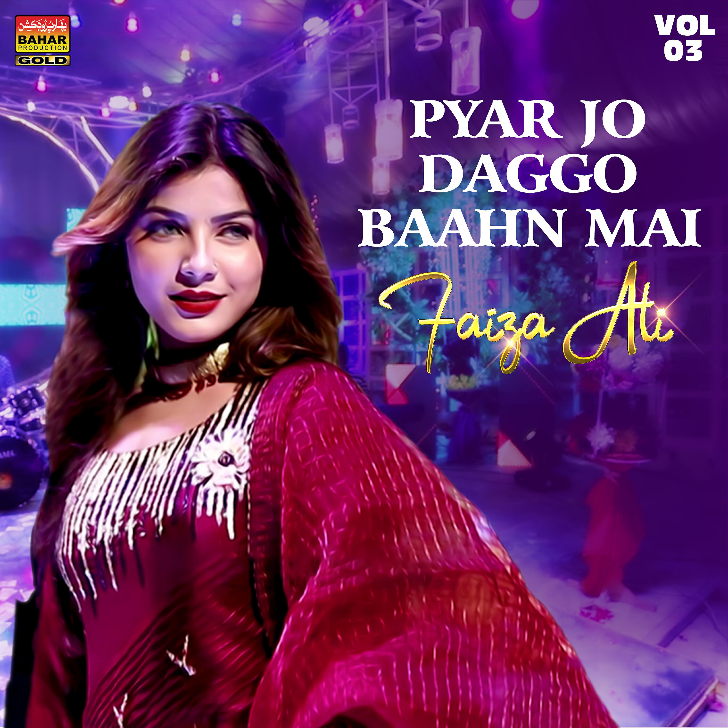 Faiza Ali - Sath Salamat Rahando Pahinjo