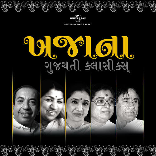Usha Mangeshkar - Alya Kaliya Re (From 