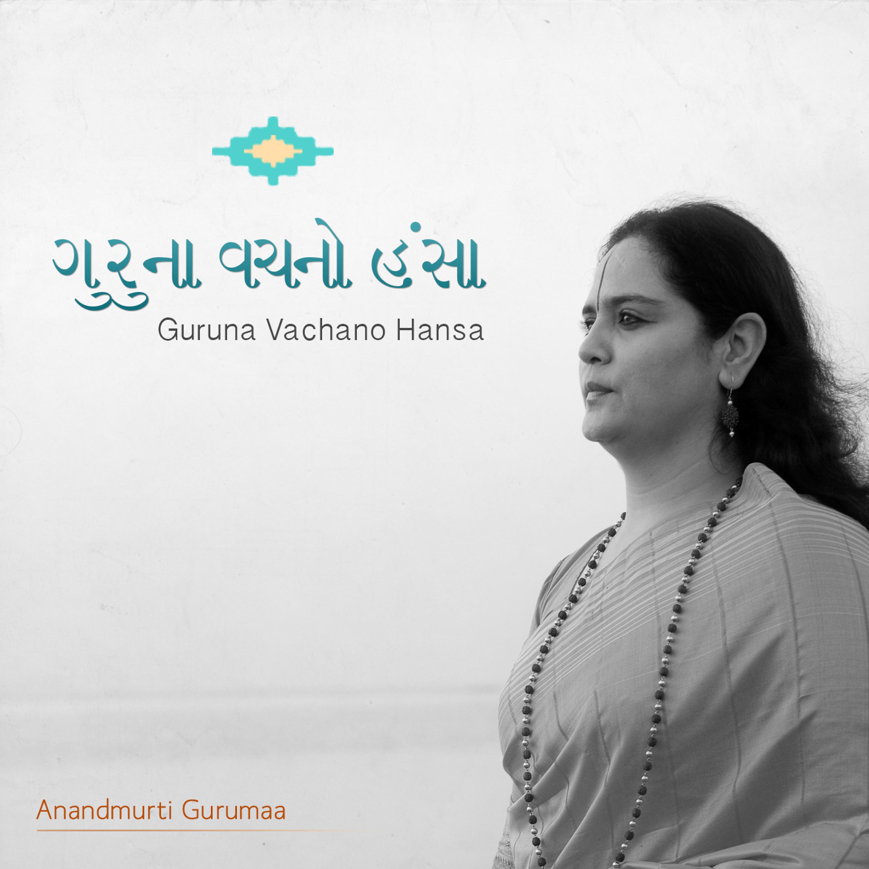 Постер альбома Guruna Vachano Hansa - Single