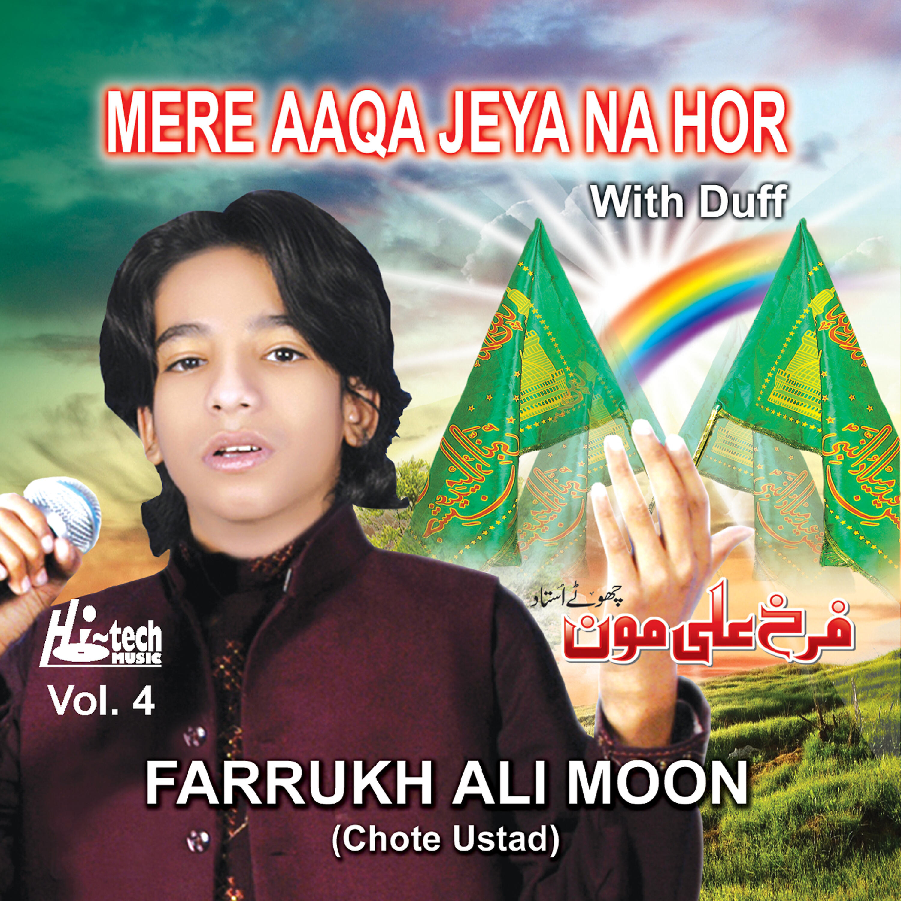 Farrukh Ali Moon (chote ustad) - Mere Aaqa Jeya Na Hor