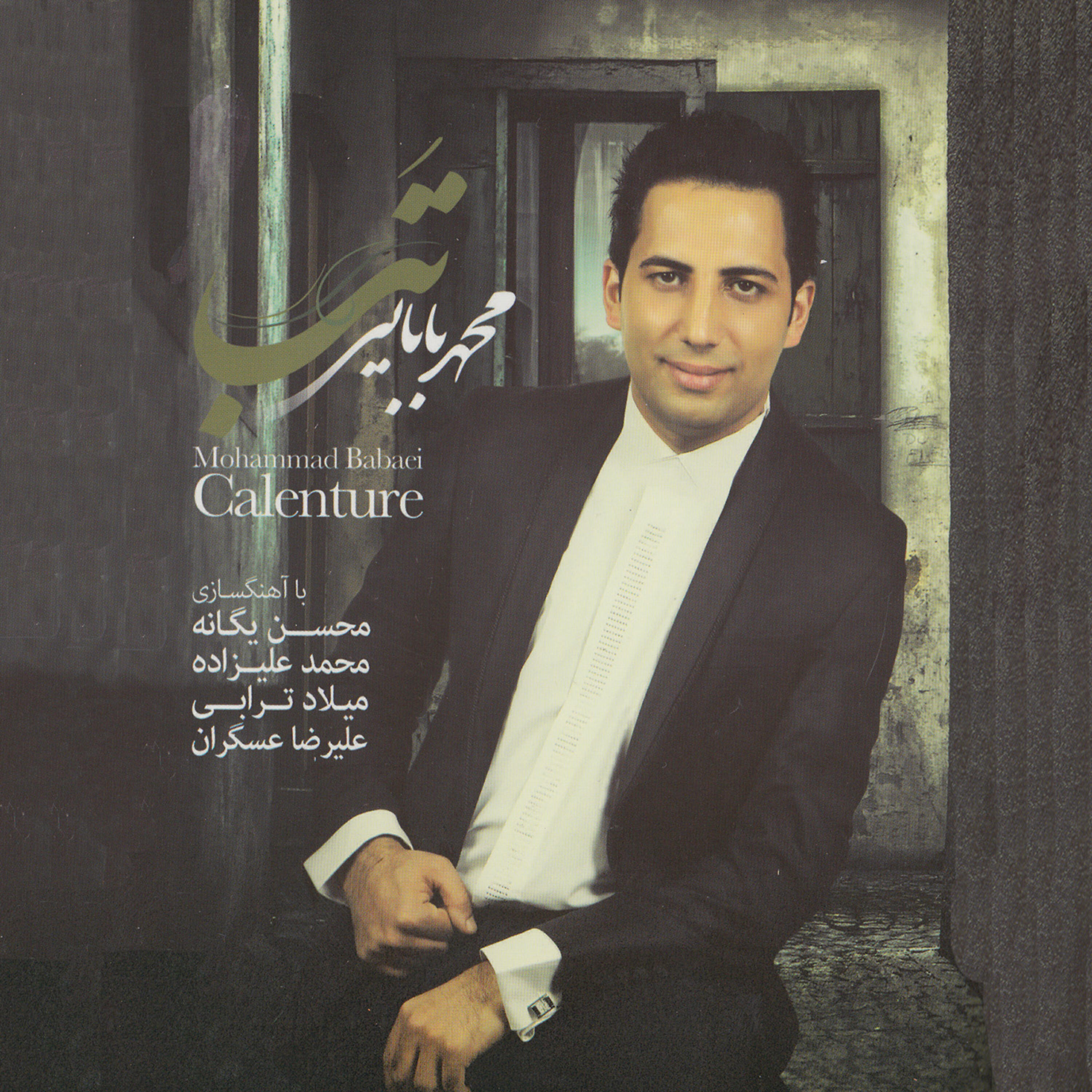 Mohammad Babaei - Yeki Bood Yeki Nabood