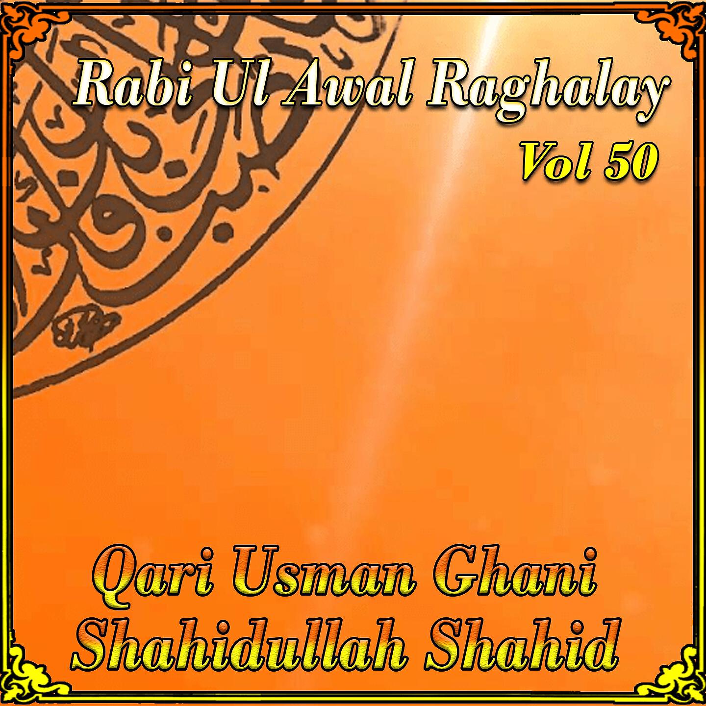 Qari Usman Ghani - Rabi Ul Awal Na Qurban Sham