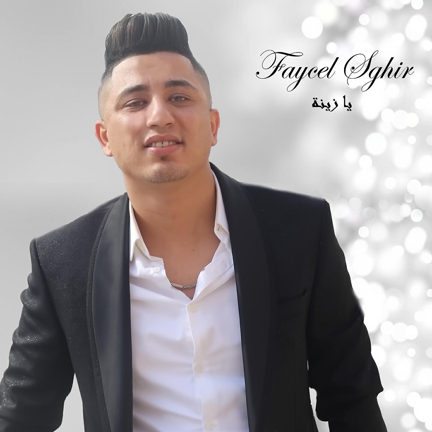 Faycel Sghir - Ya Zina (Cover)