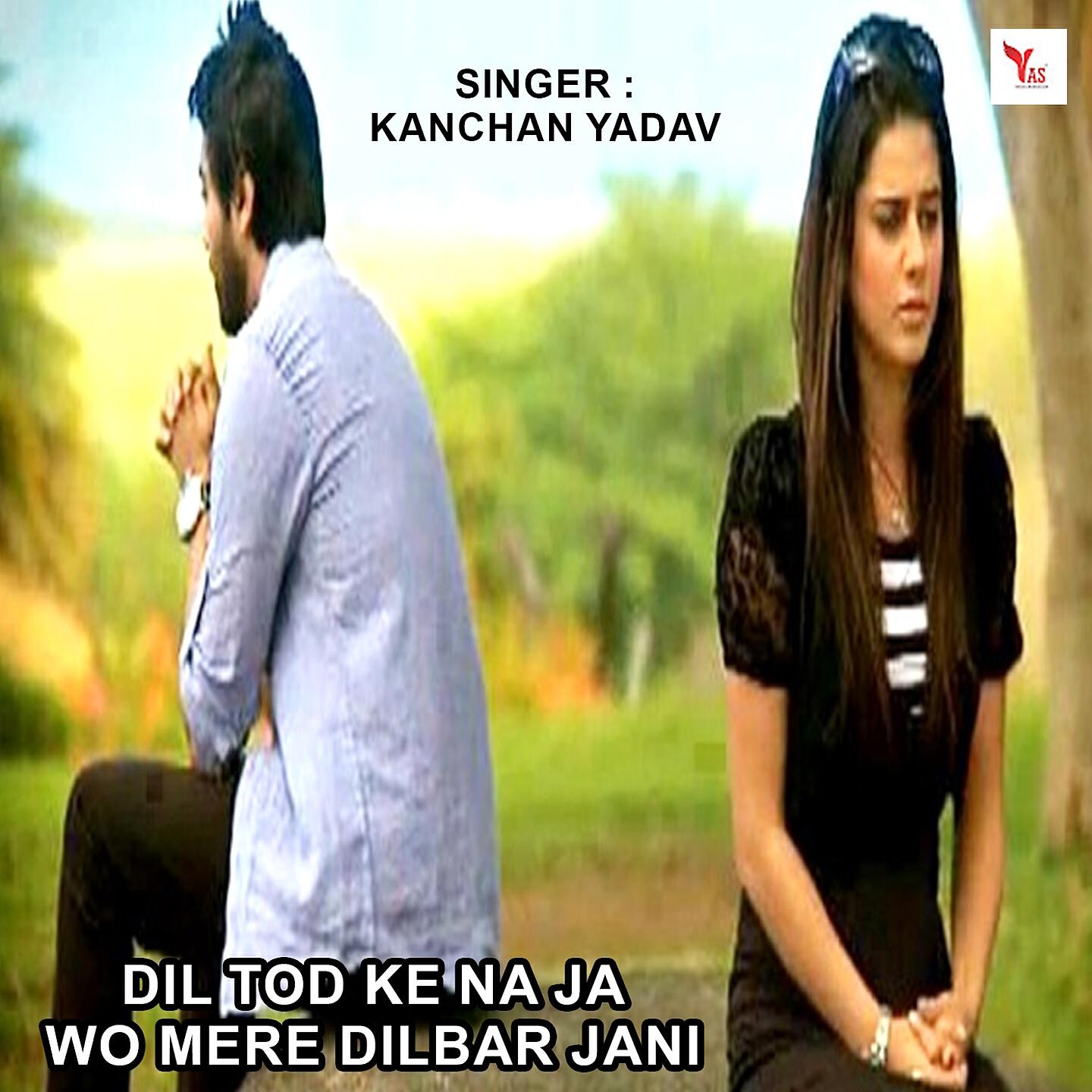 Kanchan Yadav - Dil Tod Ke Na Ja Wo Mere Dilbar Jani