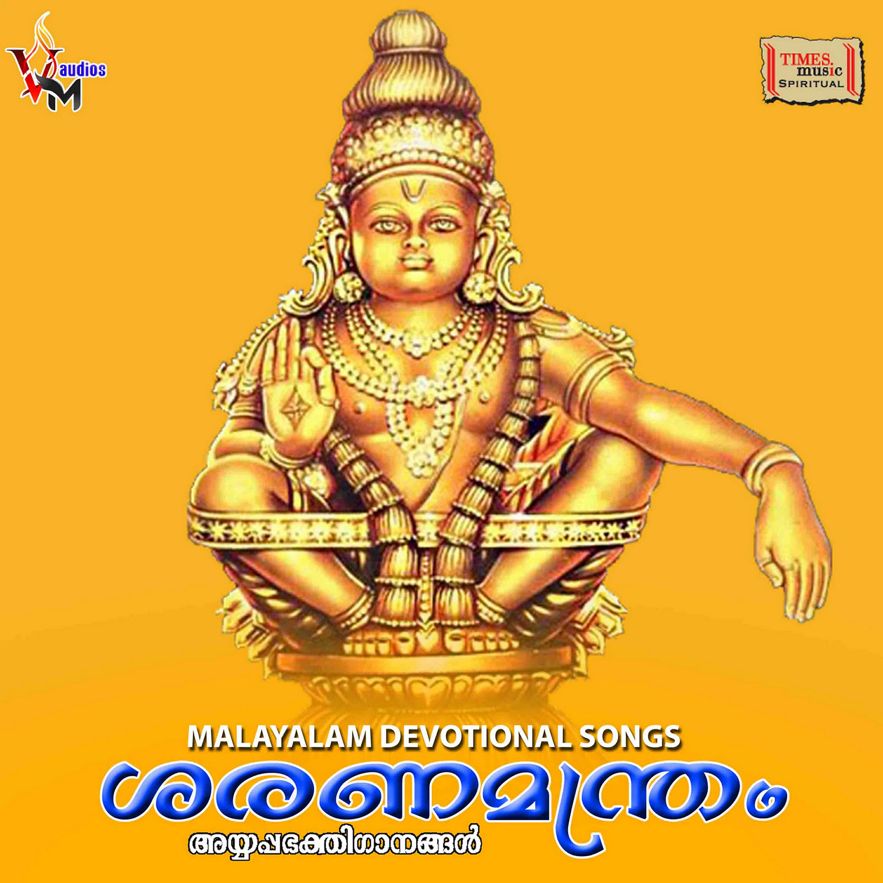 Chandan - Sankaran Thannude