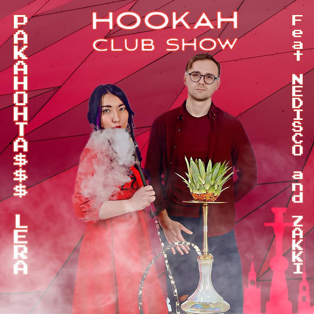 Постер альбома HOOKAH CLUB SHOW