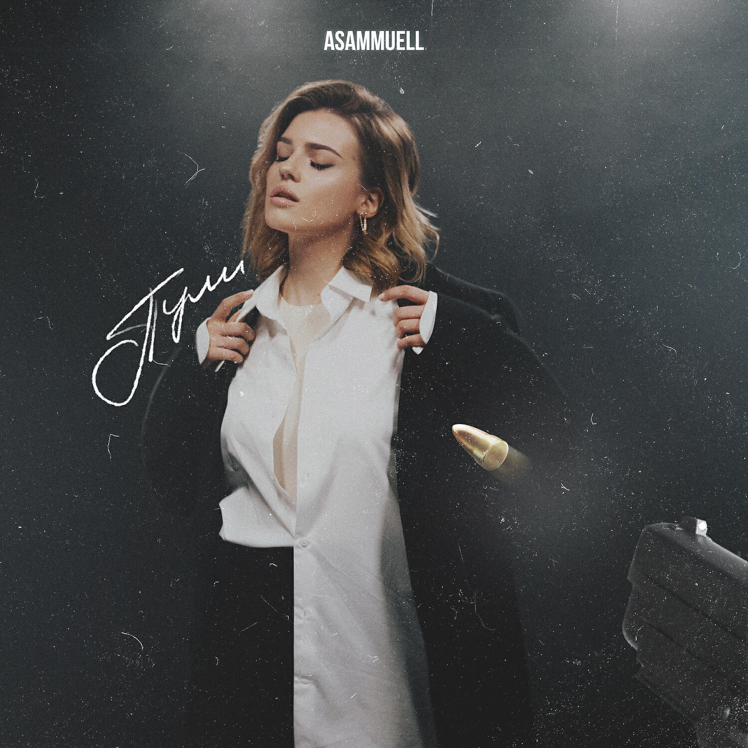 ASAMMUELL - ПУЛИ