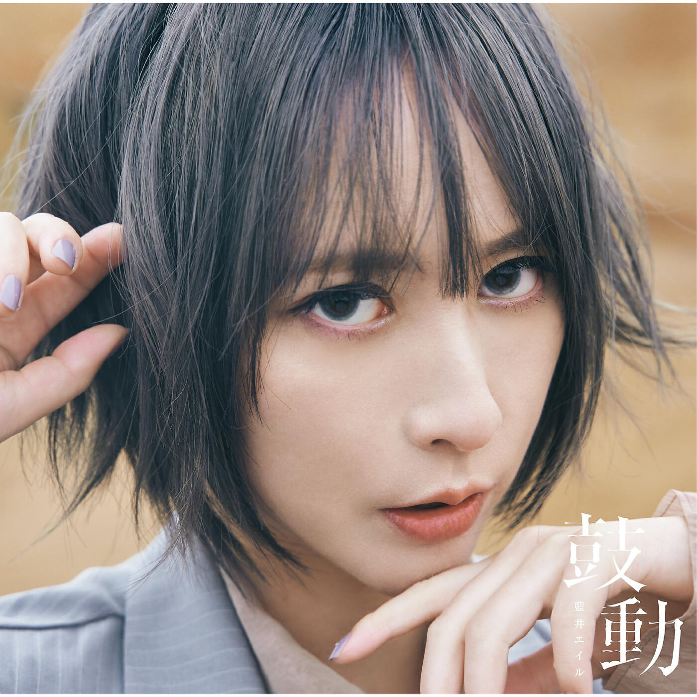Eir Aoi - Contradiction