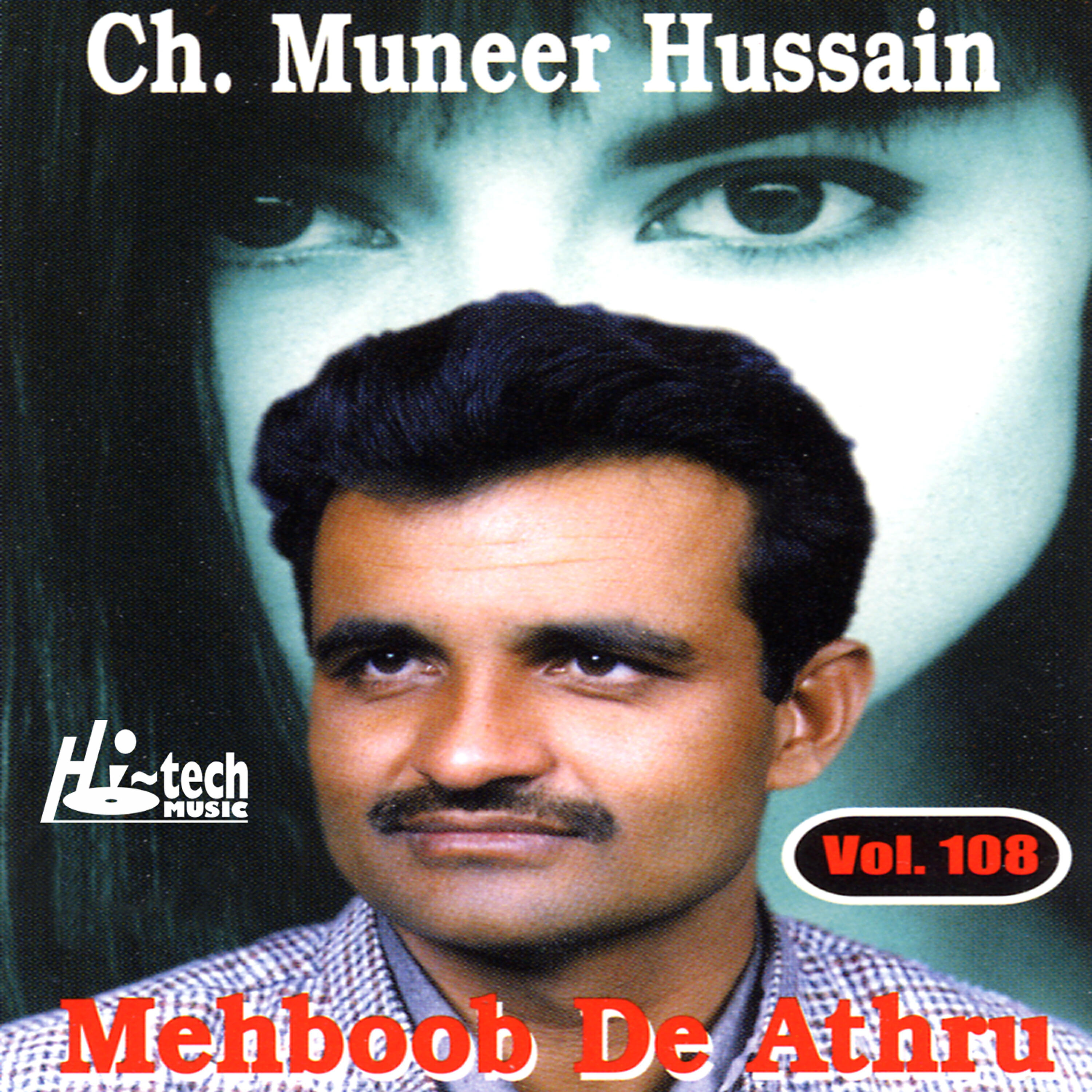 Ch. Muneer Hussain - Zakhmi Jigar