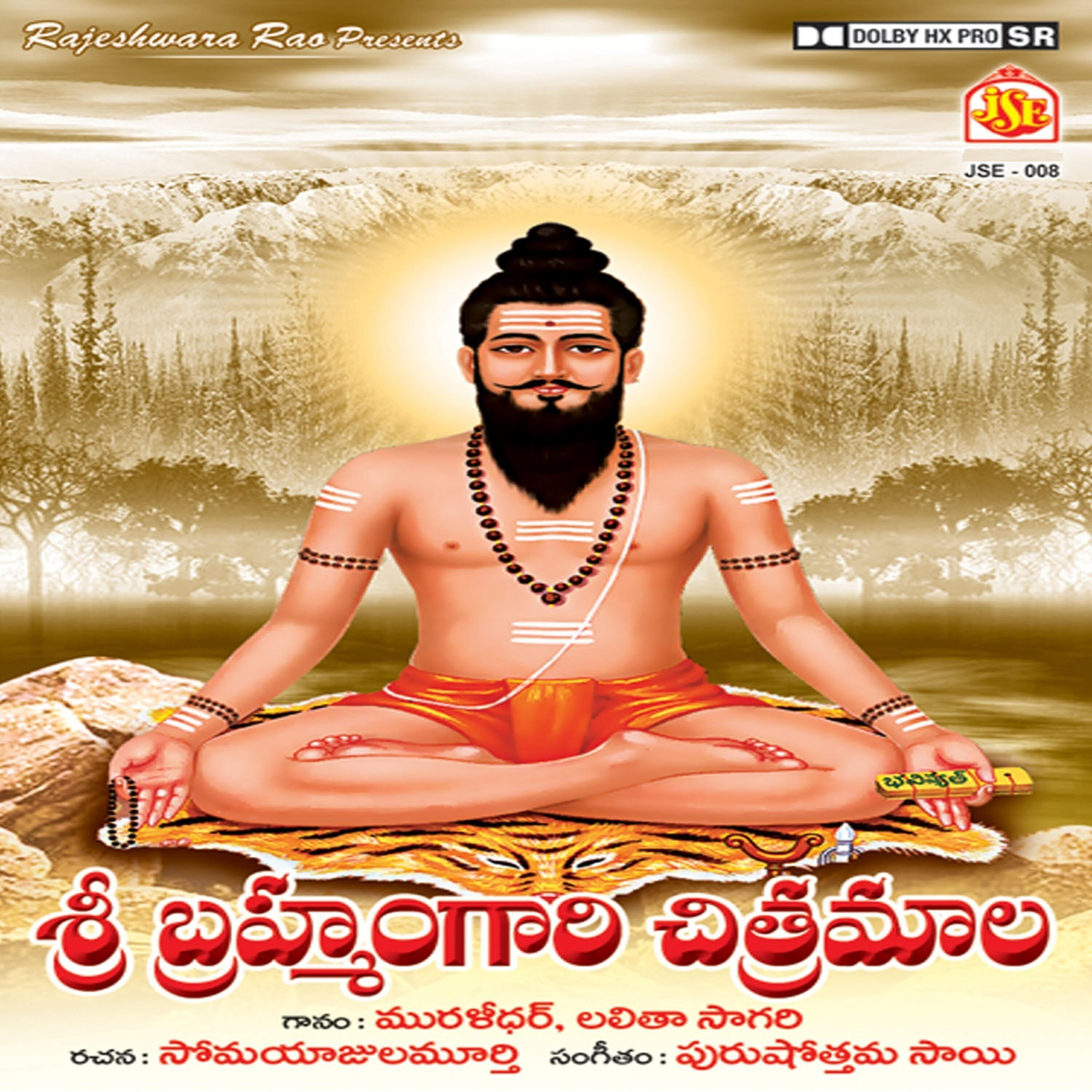 Lalitha Sagari - Ninu Nammithini