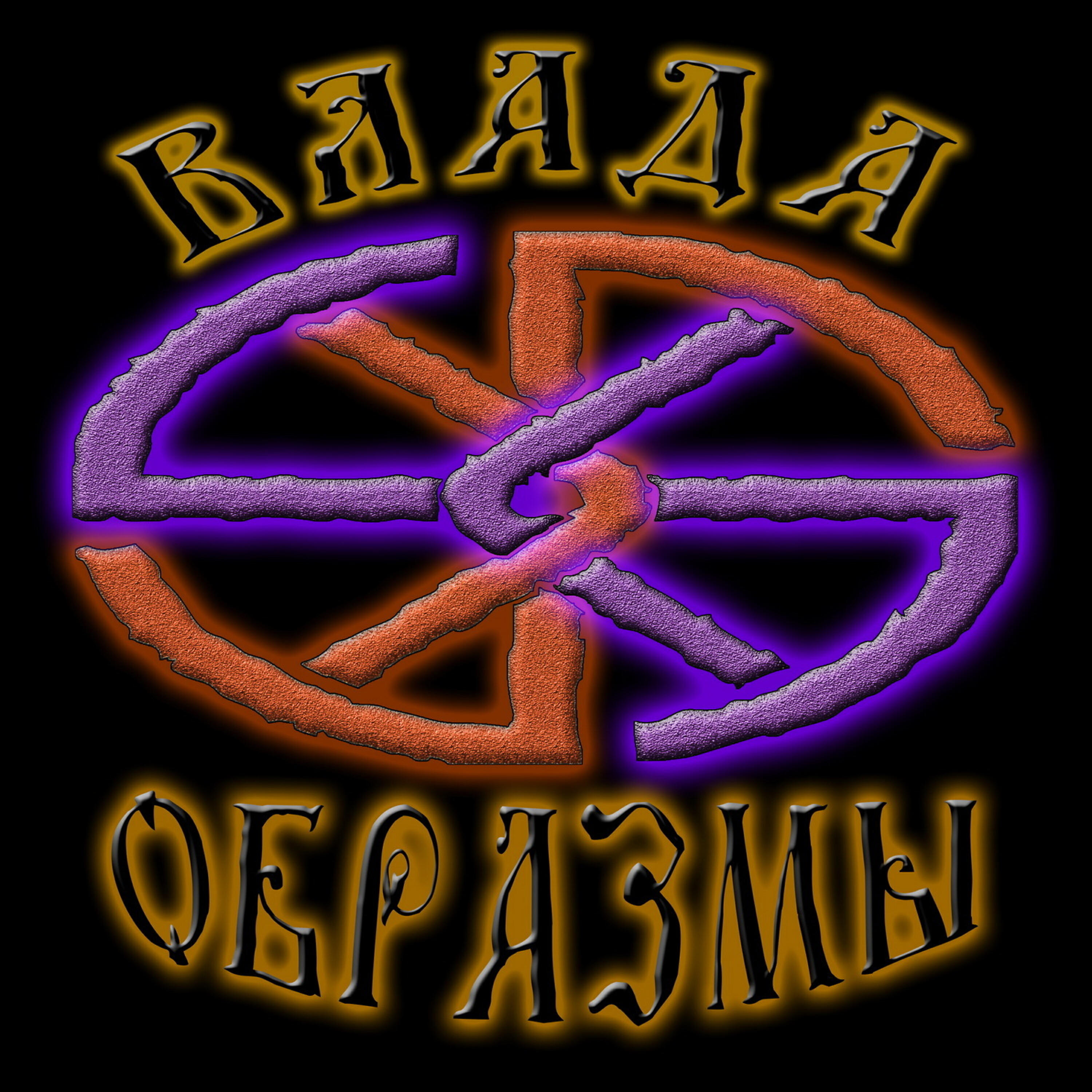 Vlada ( Влада) - Верила я , верила (I Believed, Believed)