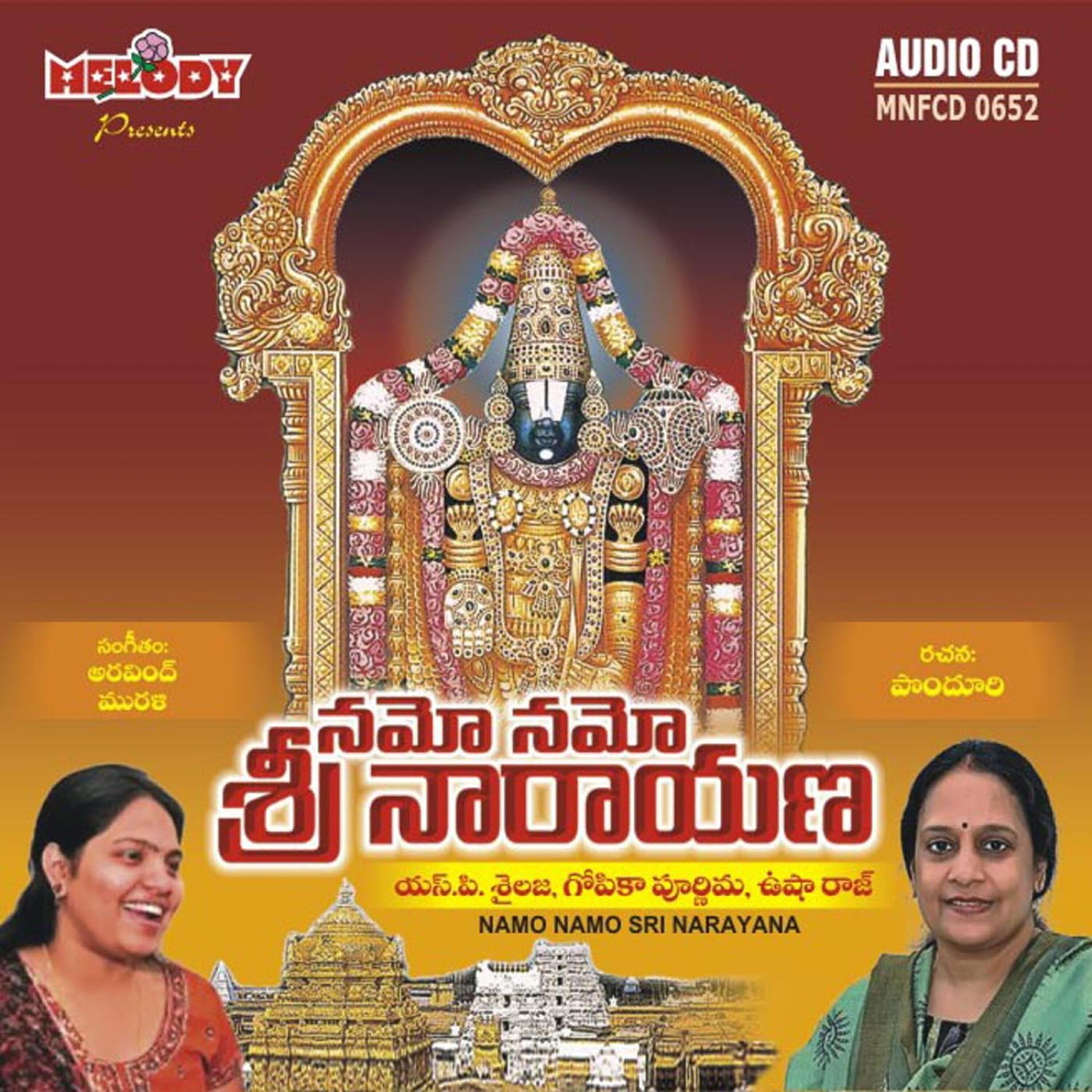 GOPIKA POORNIMA - Vedagiri
