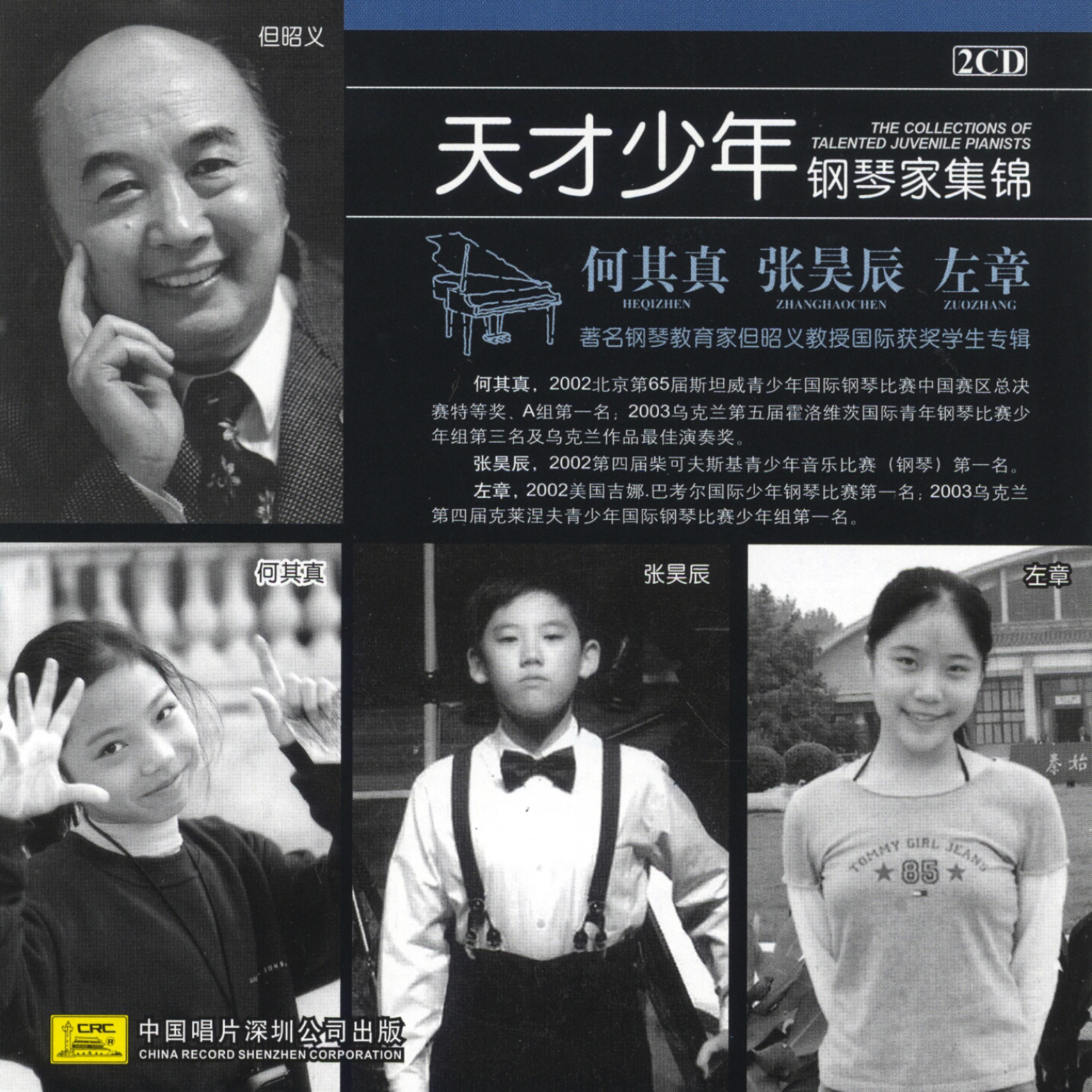 Zhang Haochen - Four Preludes: III La Serenade Interrompue