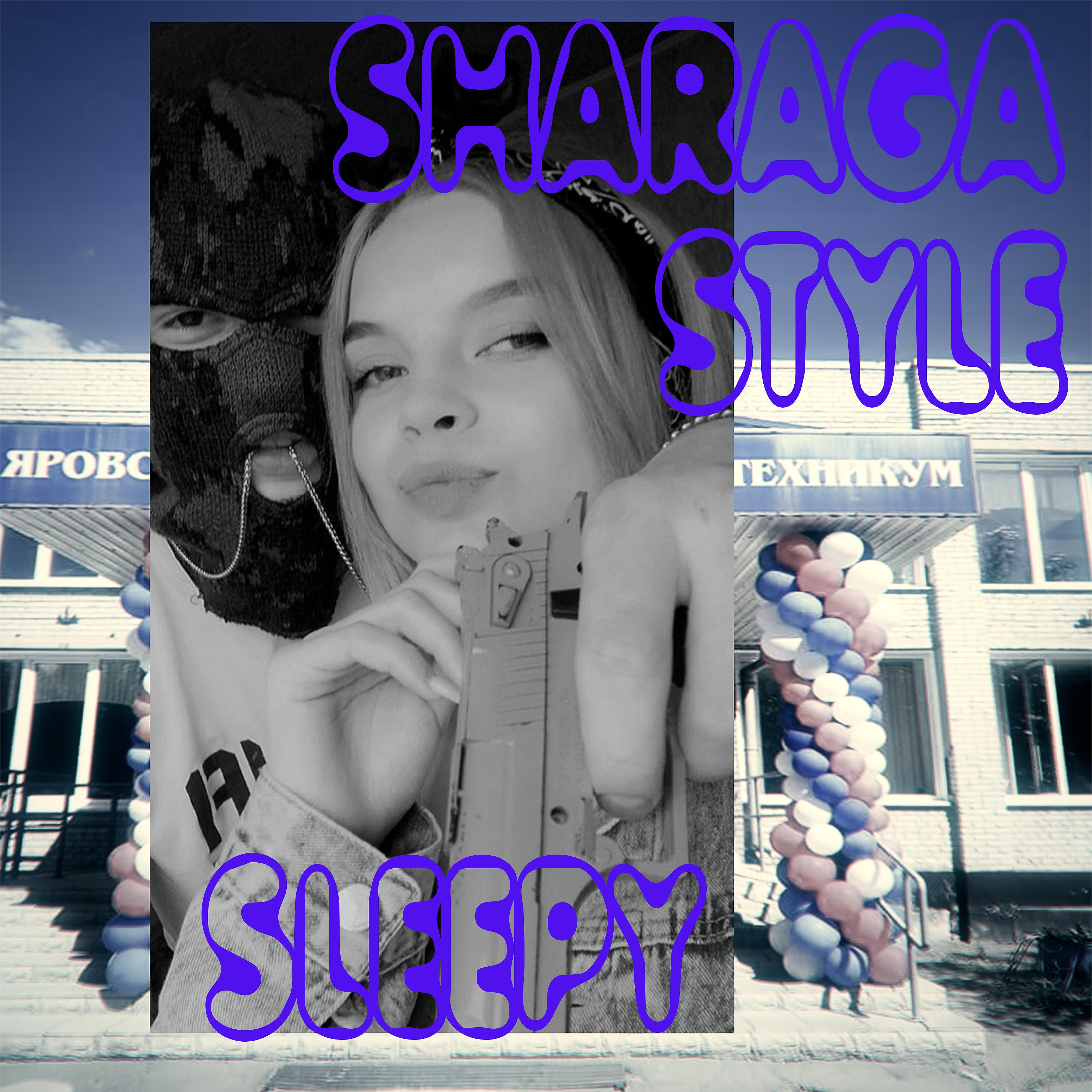 Постер альбома Sharaga Style