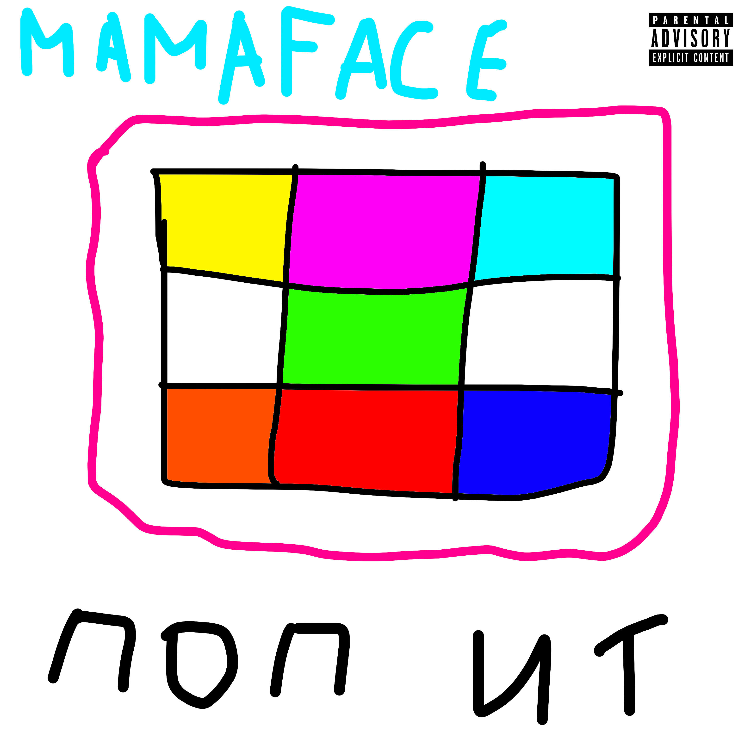 MAMAFACE - Поп ит