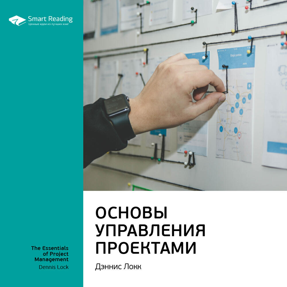 Используйте всю магию Звука