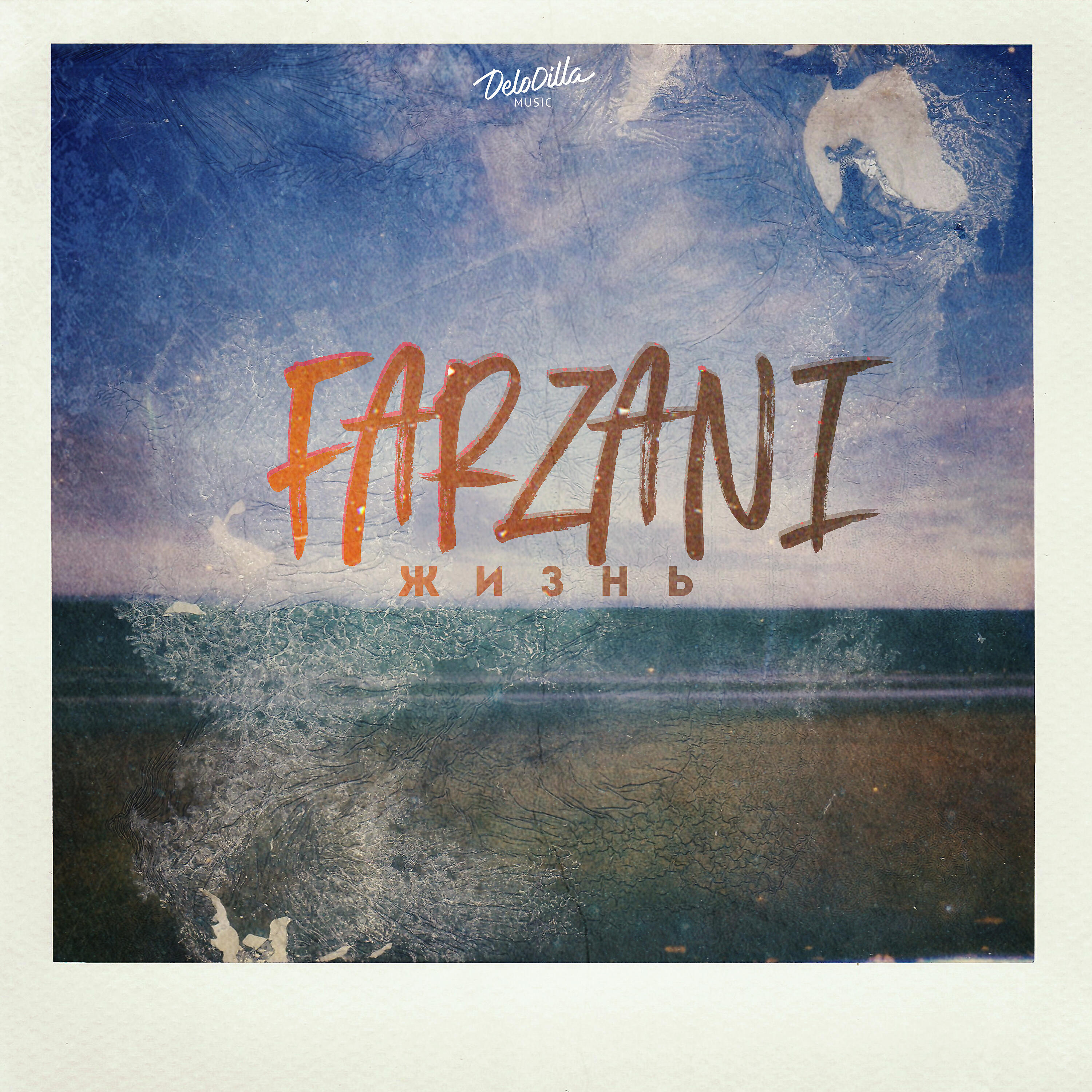 Farzani - Жизнь