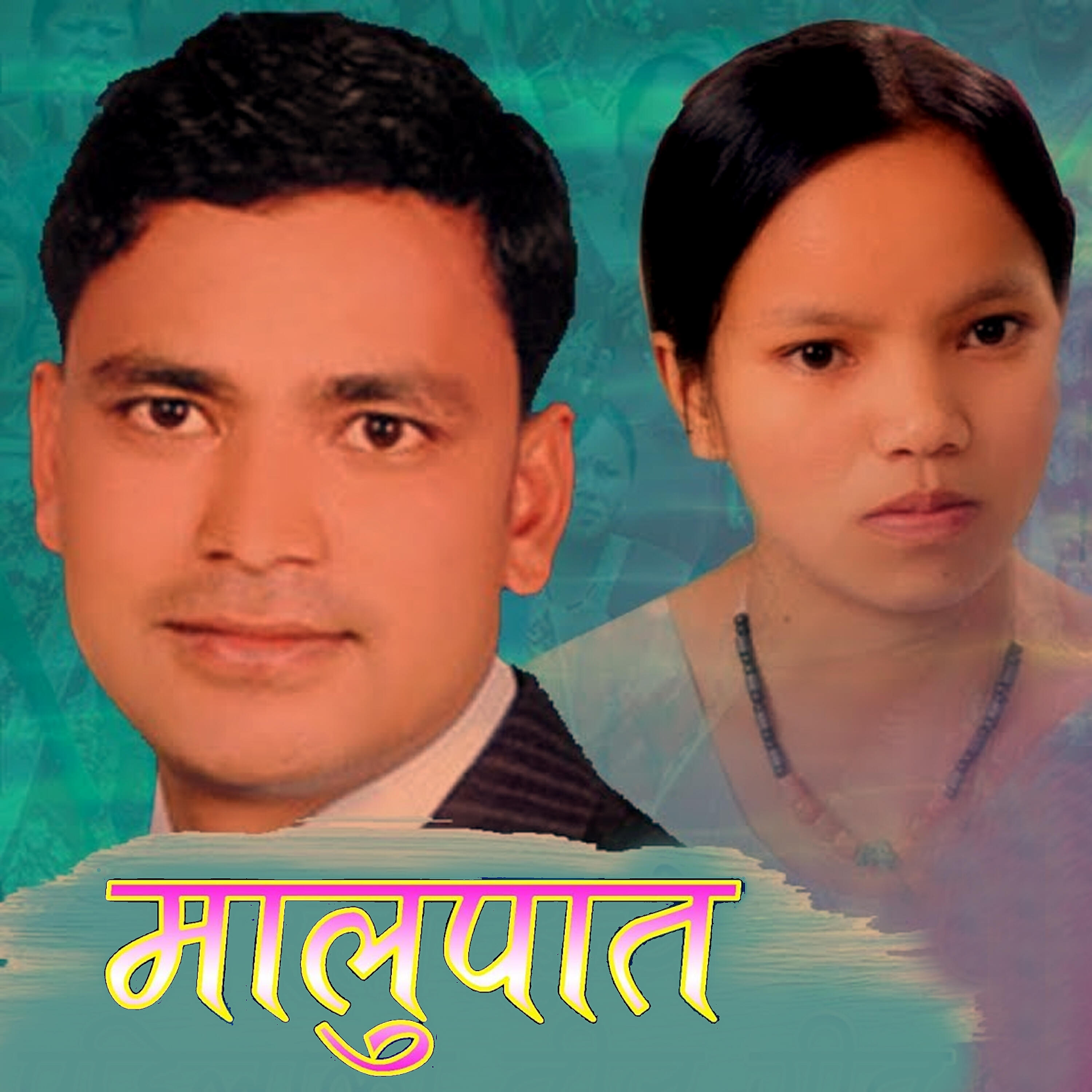 Raju Pariyar - Bambai Baijando