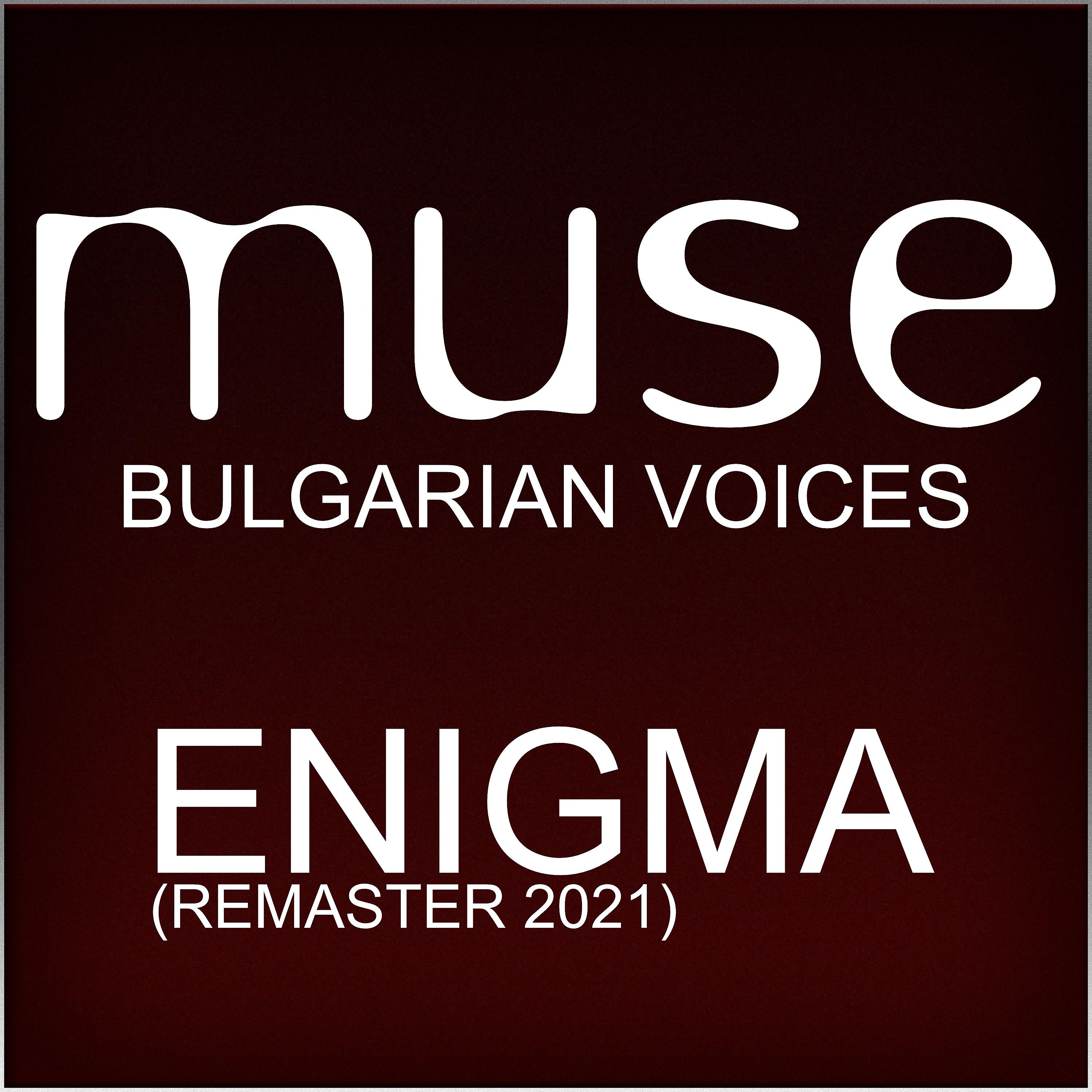 Постер альбома Enigma Remaster 2021