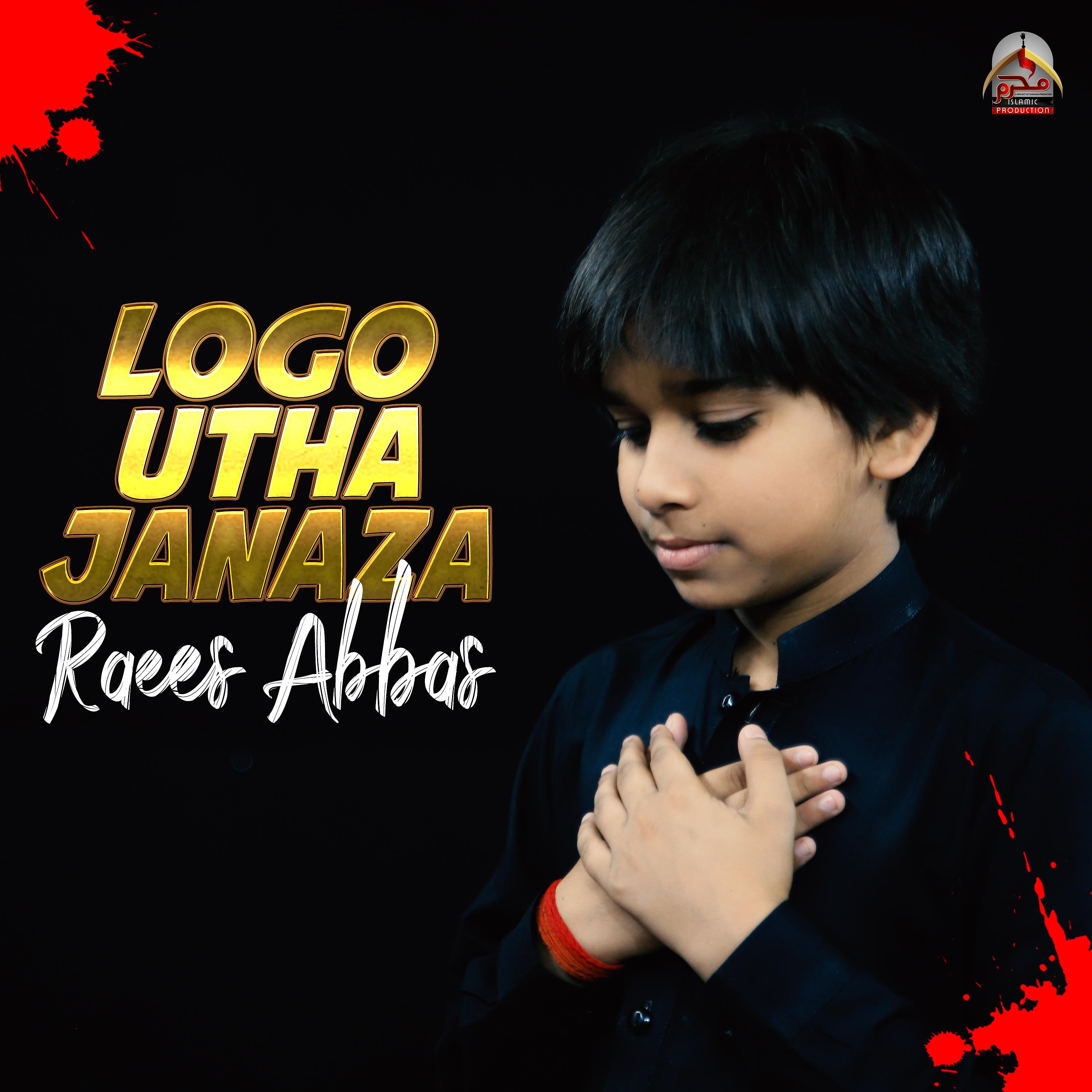 Постер альбома Logo Utha Janaza