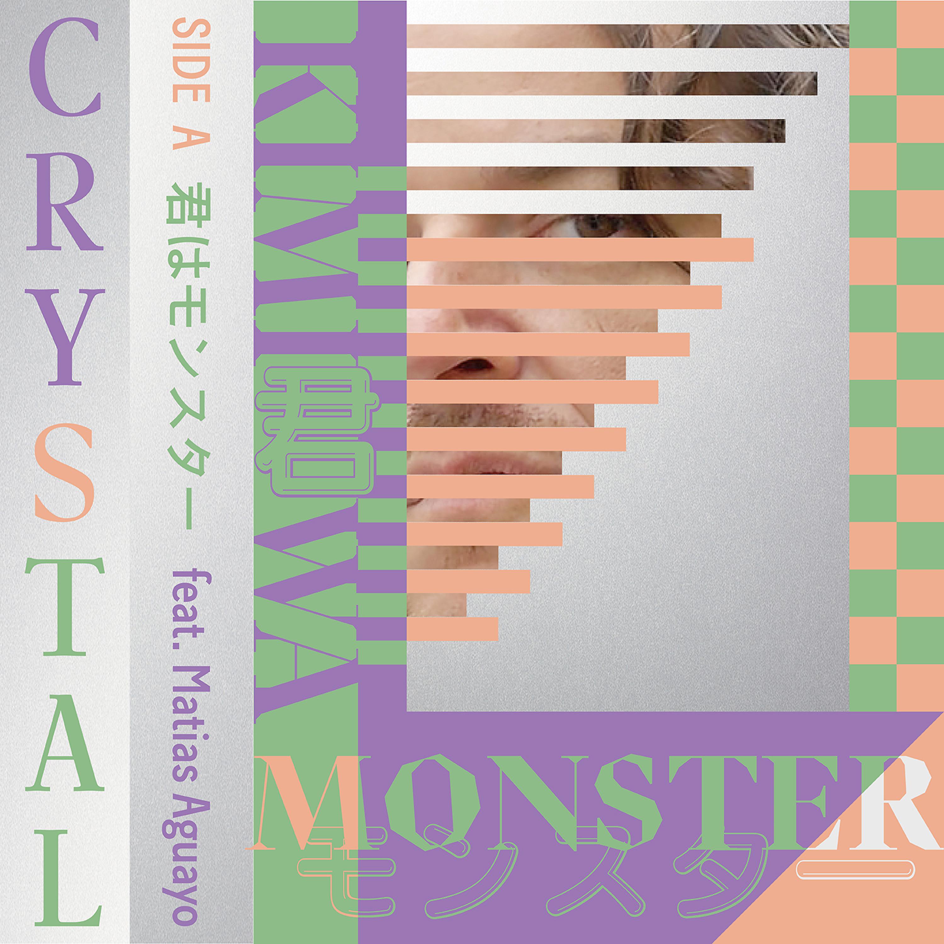Постер альбома Kimi Wa Monster