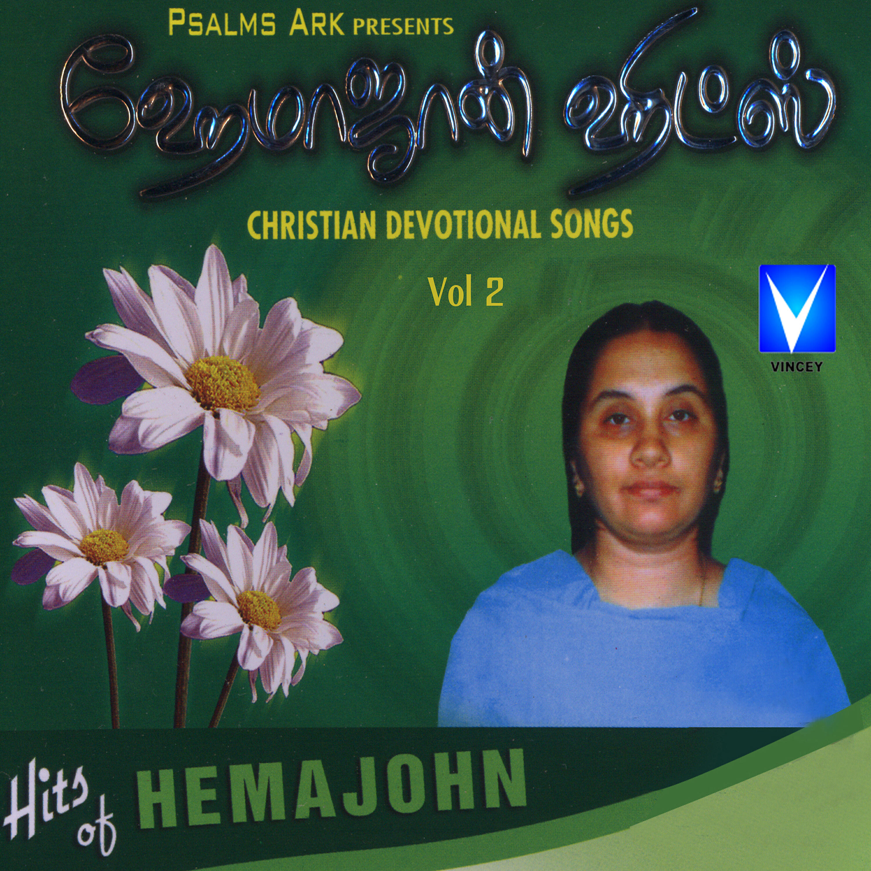 Sis. HemaJohn - Maname Nee
