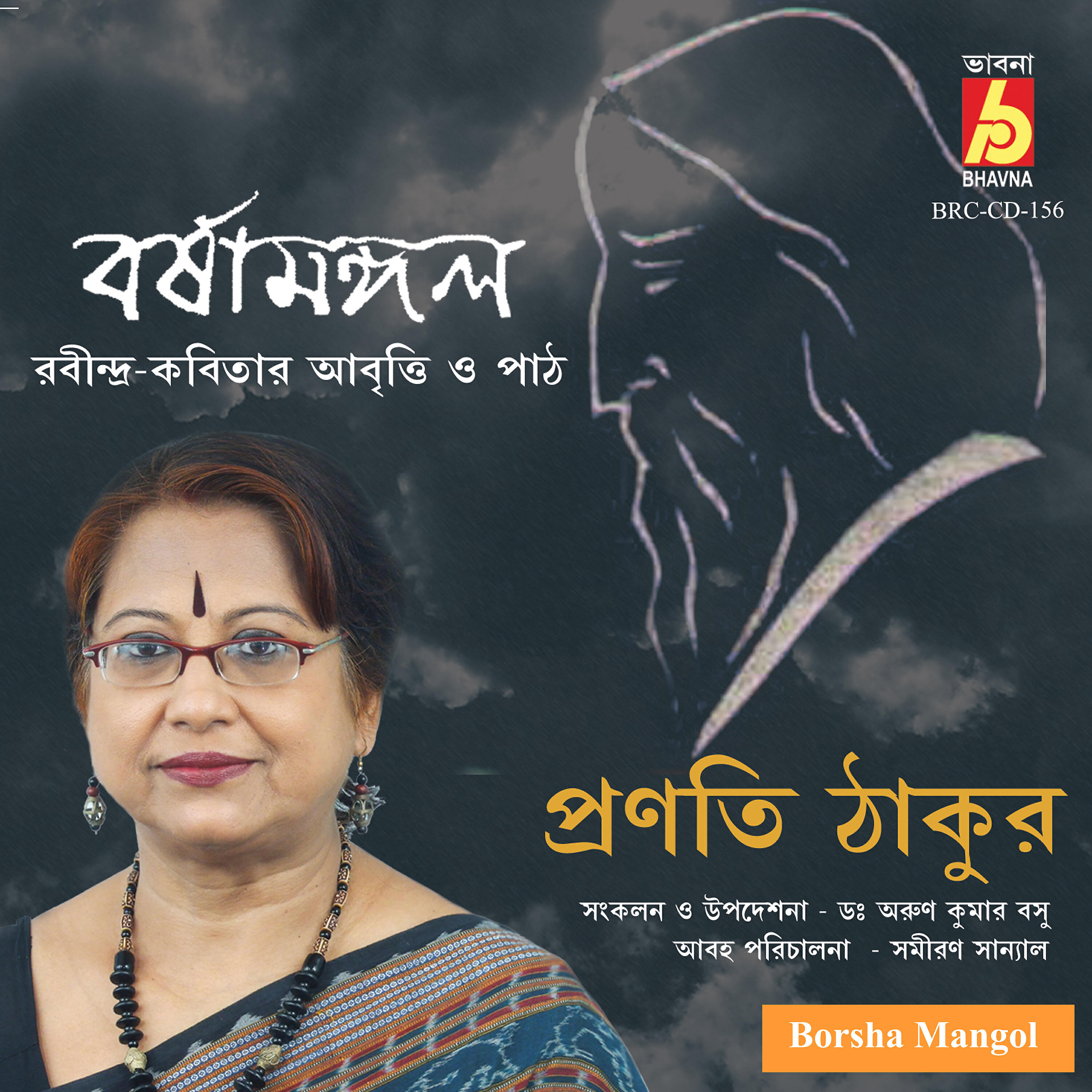 Pranati Tagore - Bohichhe Haoya Utol
